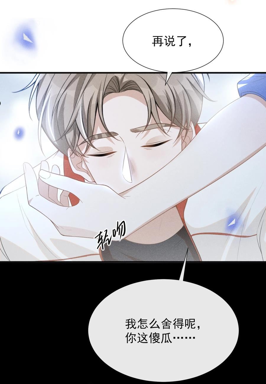 来生不见by天袭免费小说阅读漫画,067 我怎么舍得呢，傻瓜！14图