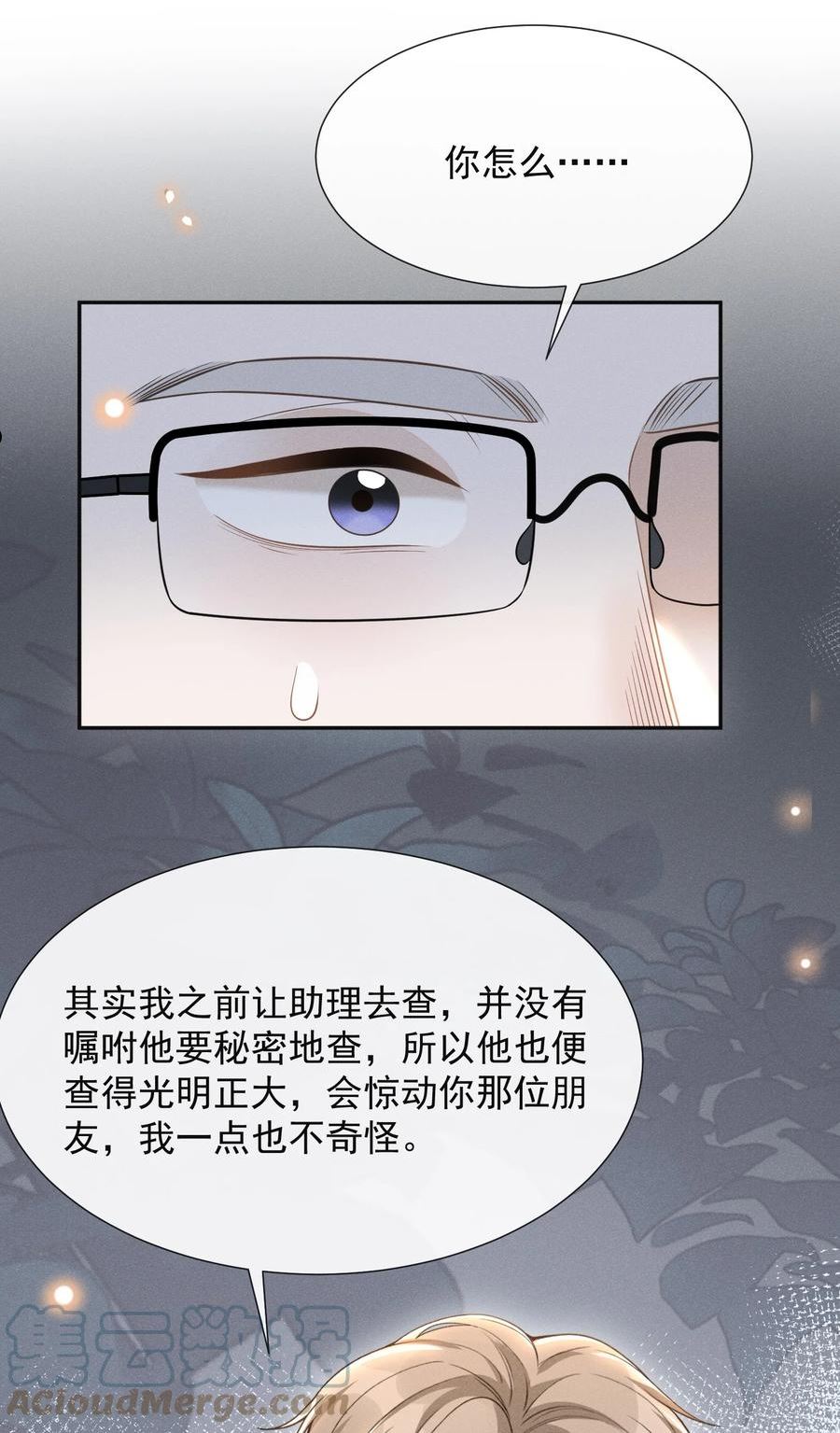 来生不见的意思漫画,069 见一面吧，宋先生！22图