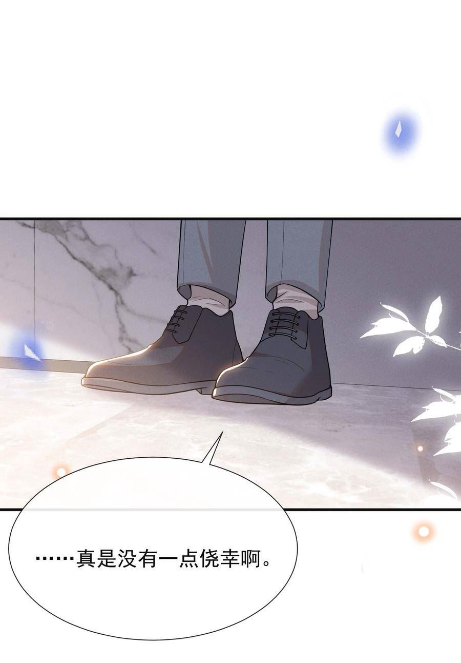 来生不见160漫画,081 你能陪我回去吗？9图