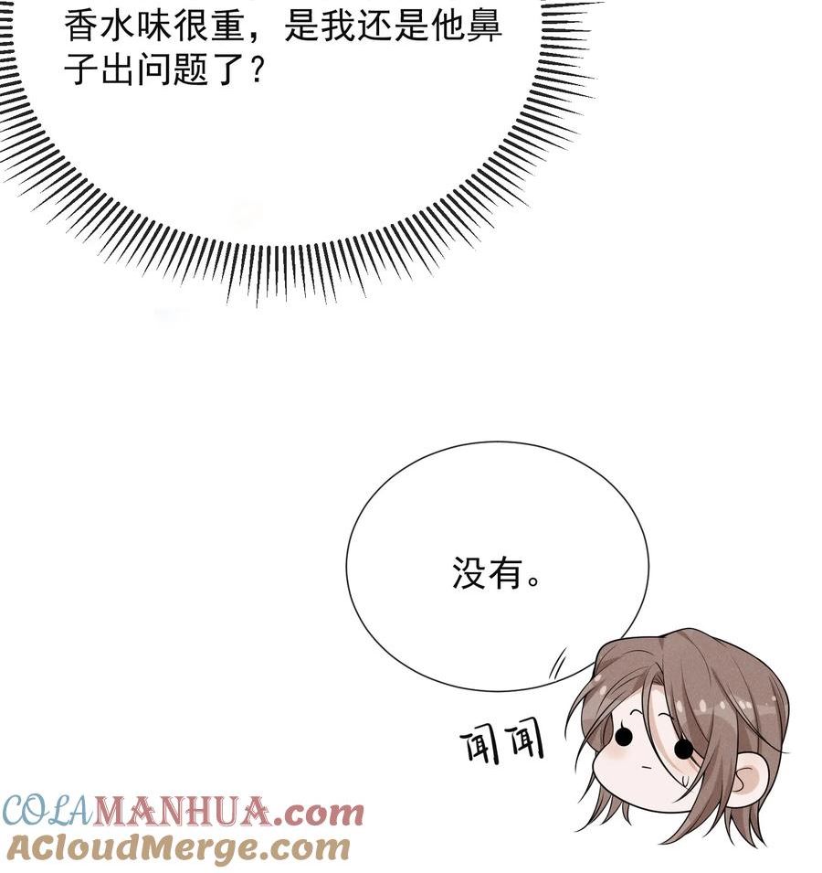 来生不见朗诵漫画,096 这香味，难以自持！23图