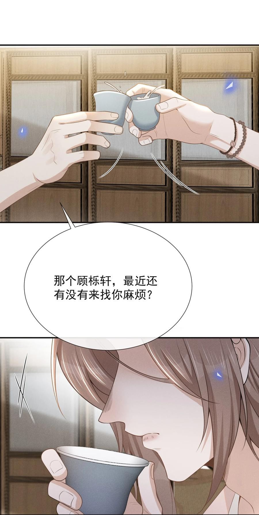 来生不见朗诵漫画,096 这香味，难以自持！36图