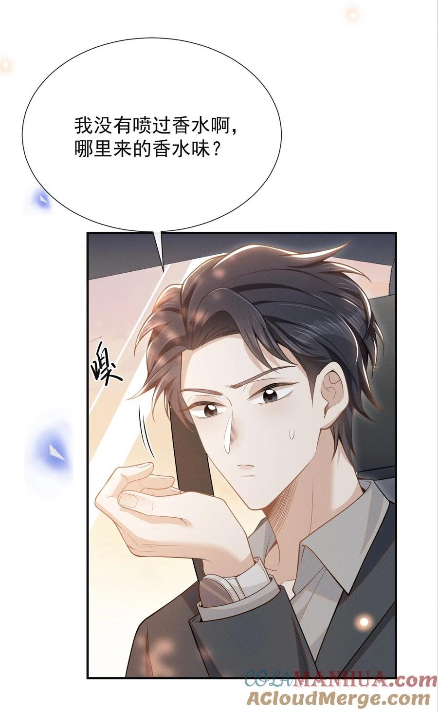 来生不见朗诵漫画,096 这香味，难以自持！5图