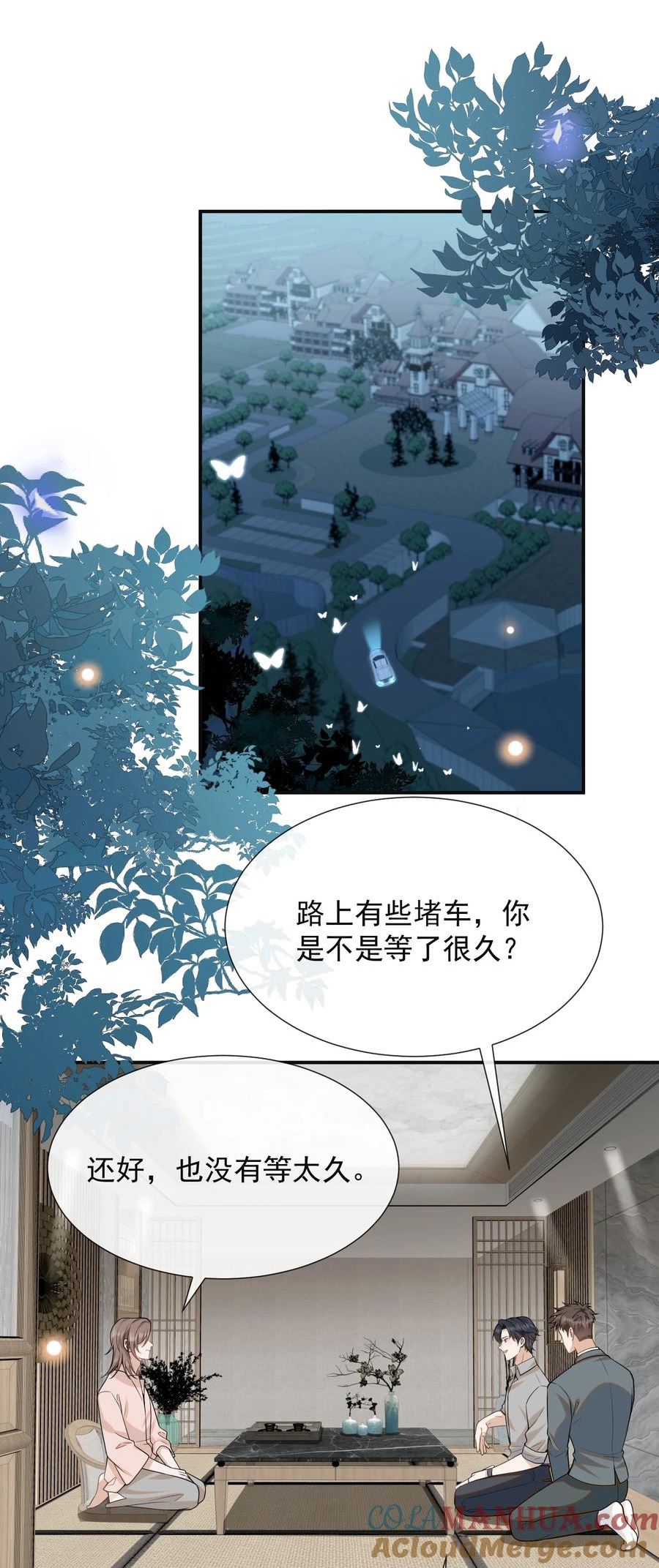 来生不见朗诵漫画,096 这香味，难以自持！9图