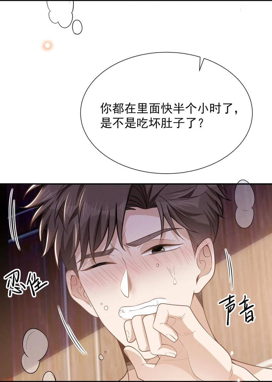 来生不见漫画,098 你哪里不舒服吗？22图