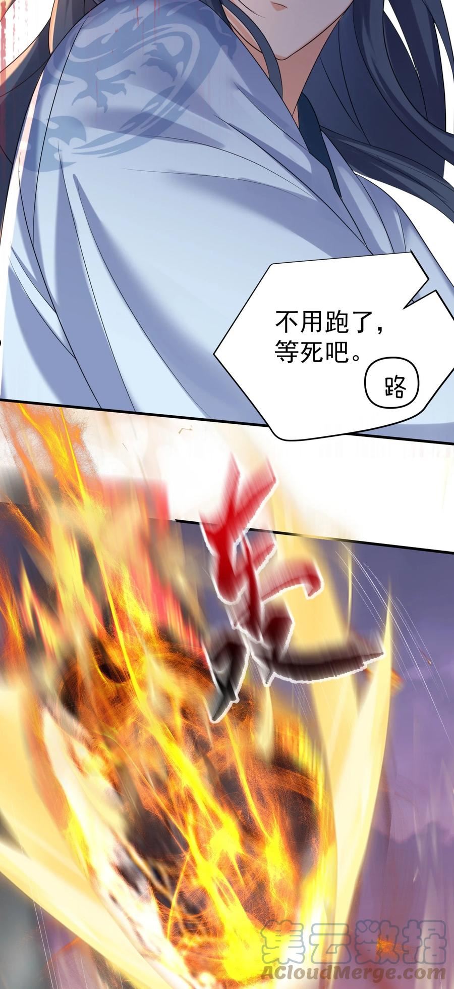 我什么时候无敌了漫画,096 我悟了13图