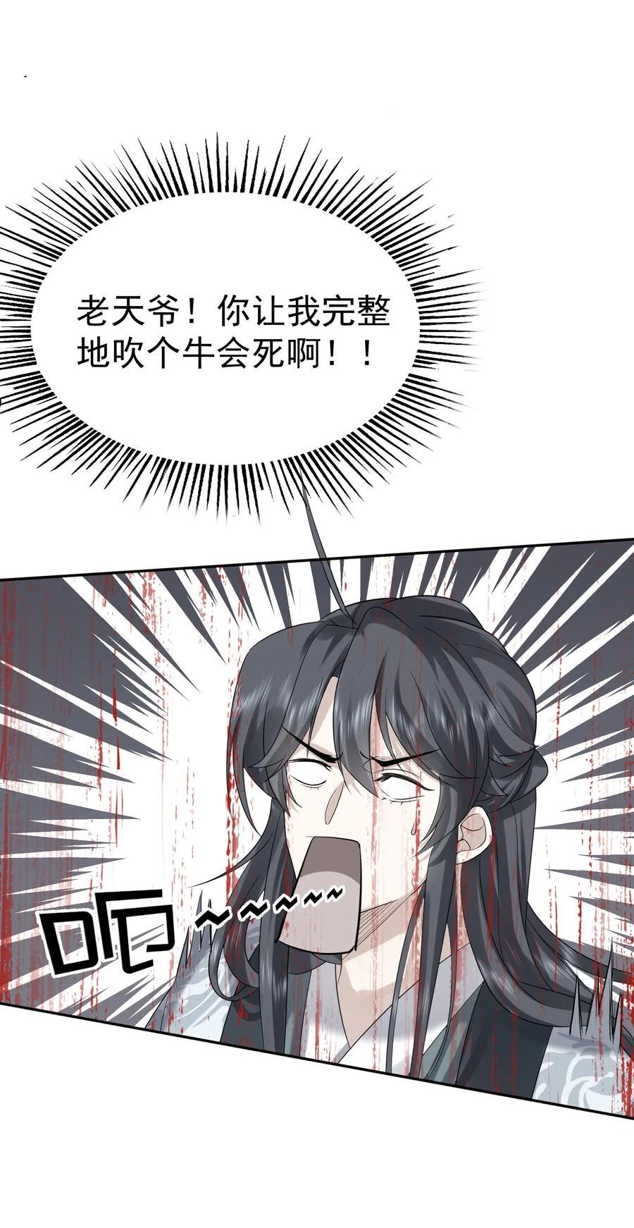 我什么时候无敌了漫画,096 我悟了16图