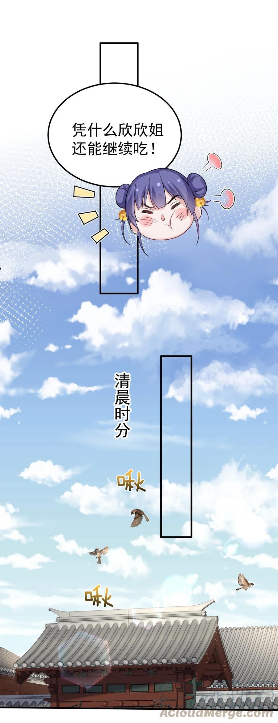 我什么时候无敌了漫画,098 偷亲～11图