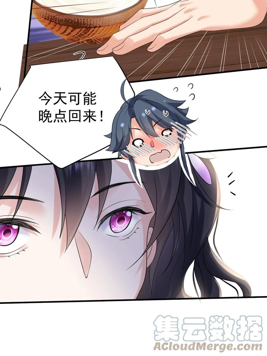 我什么时候无敌了漫画,098 偷亲～17图