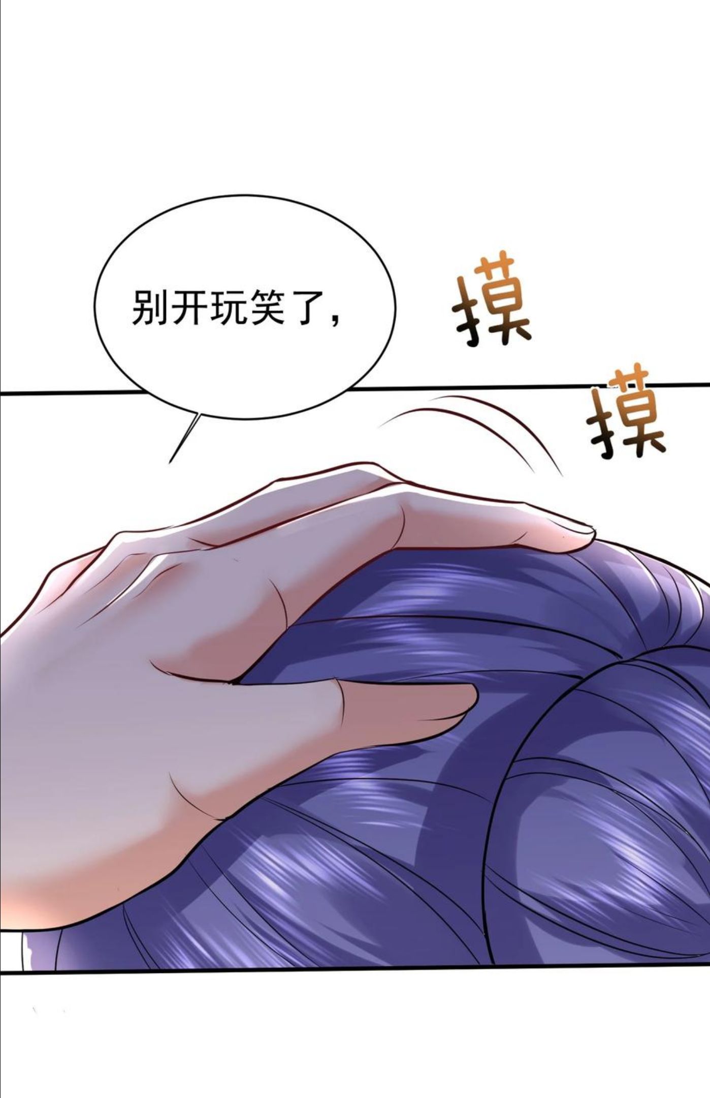 我什么时候无敌了漫画,038 求收养26图