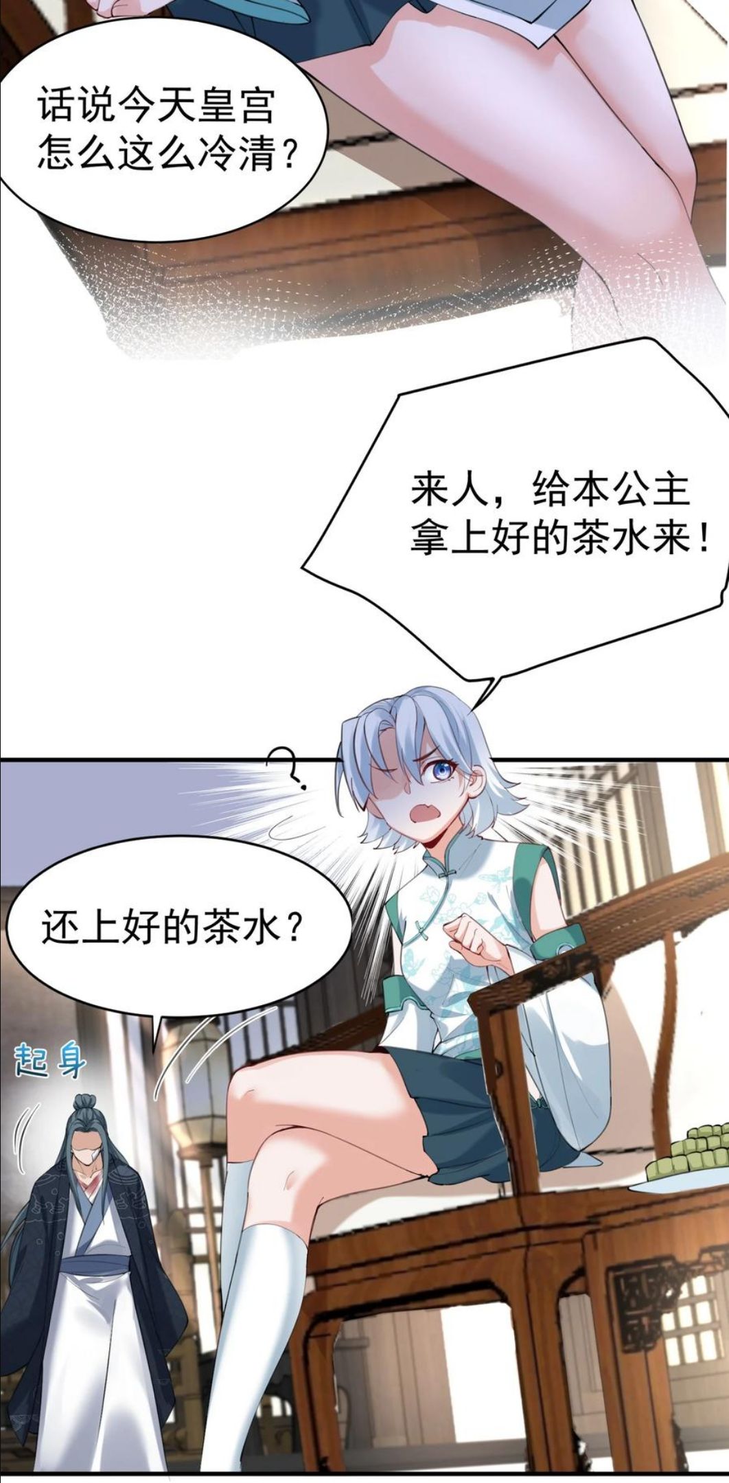 我什么时候无敌了漫画,038 求收养8图