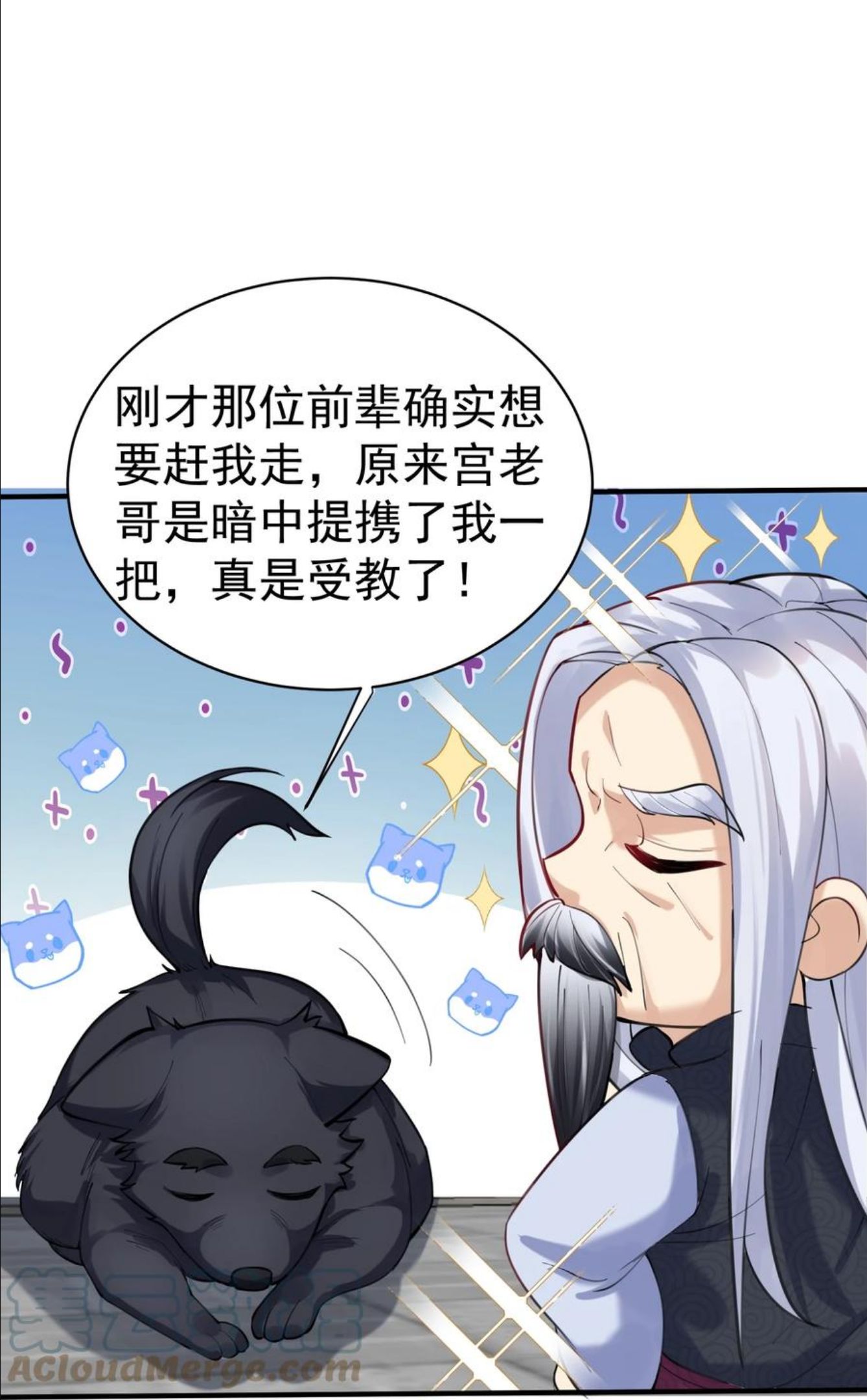 我什么时候无敌了漫画,040 镇场子21图