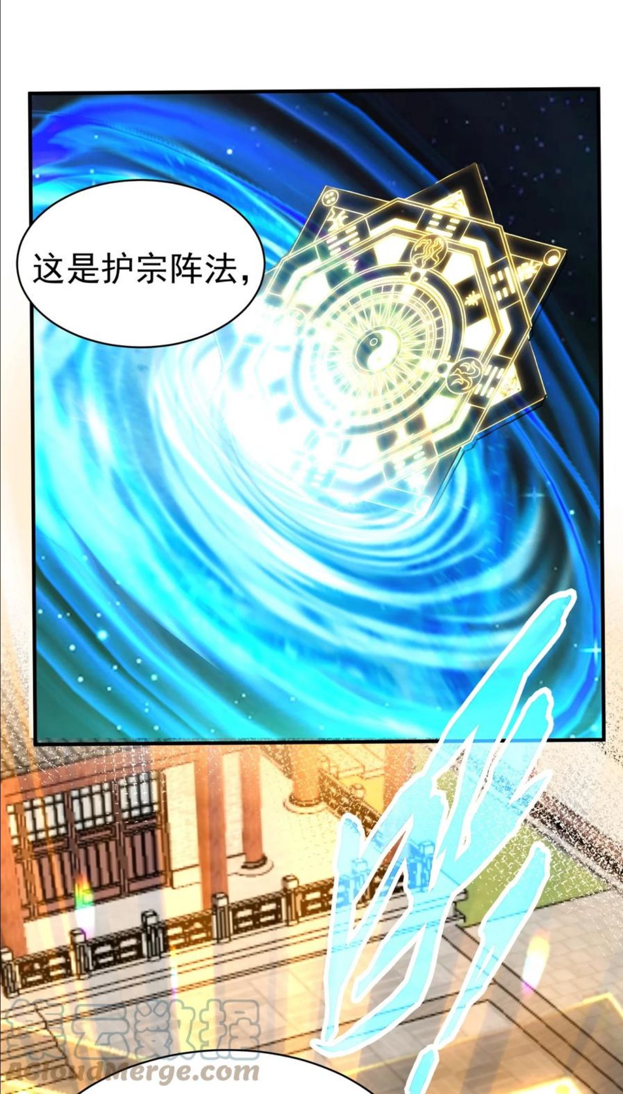 我什么时候无敌了漫画,040 镇场子23图