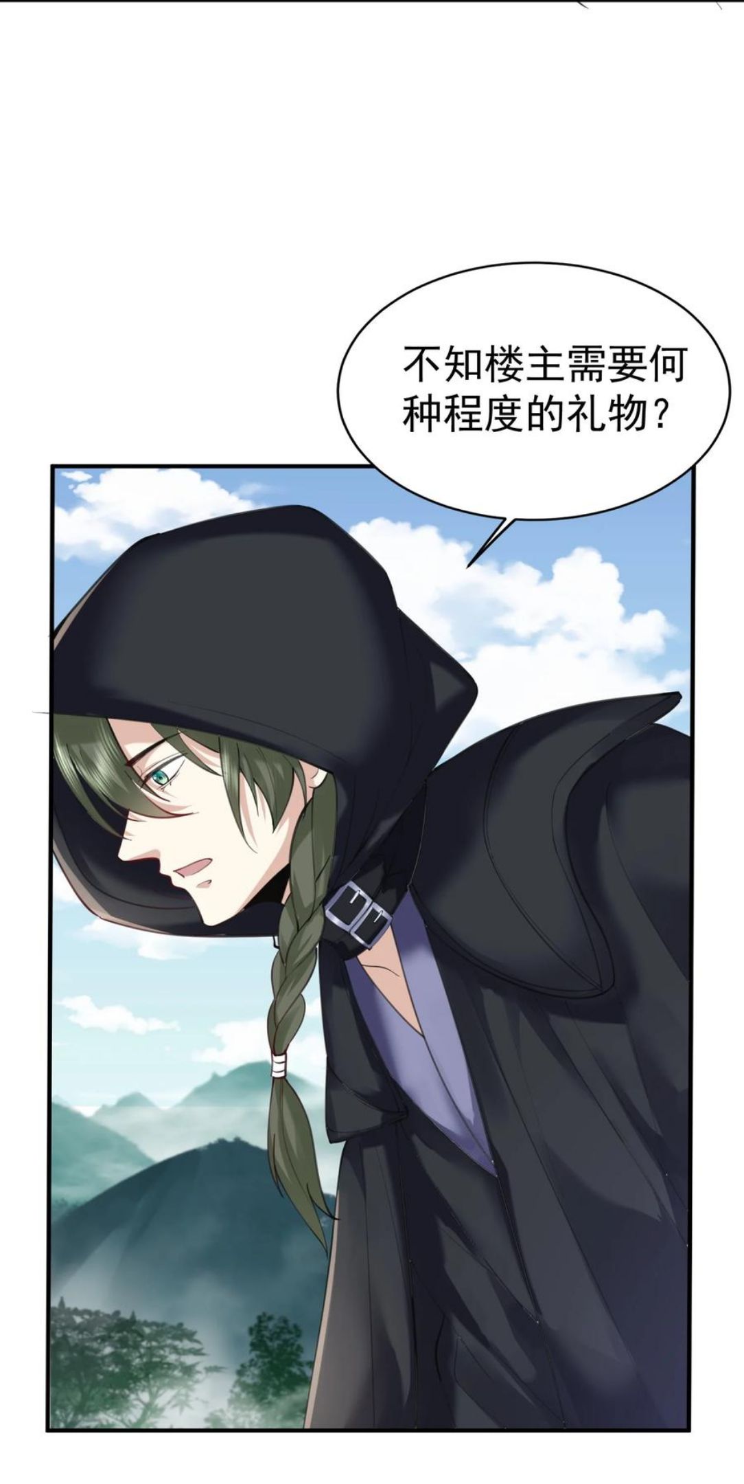 我什么时候无敌了漫画,041 超级肥料14图