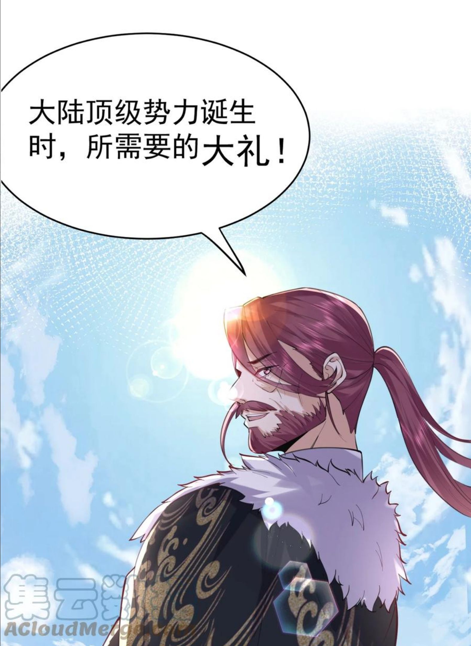 我什么时候无敌了漫画,041 超级肥料15图