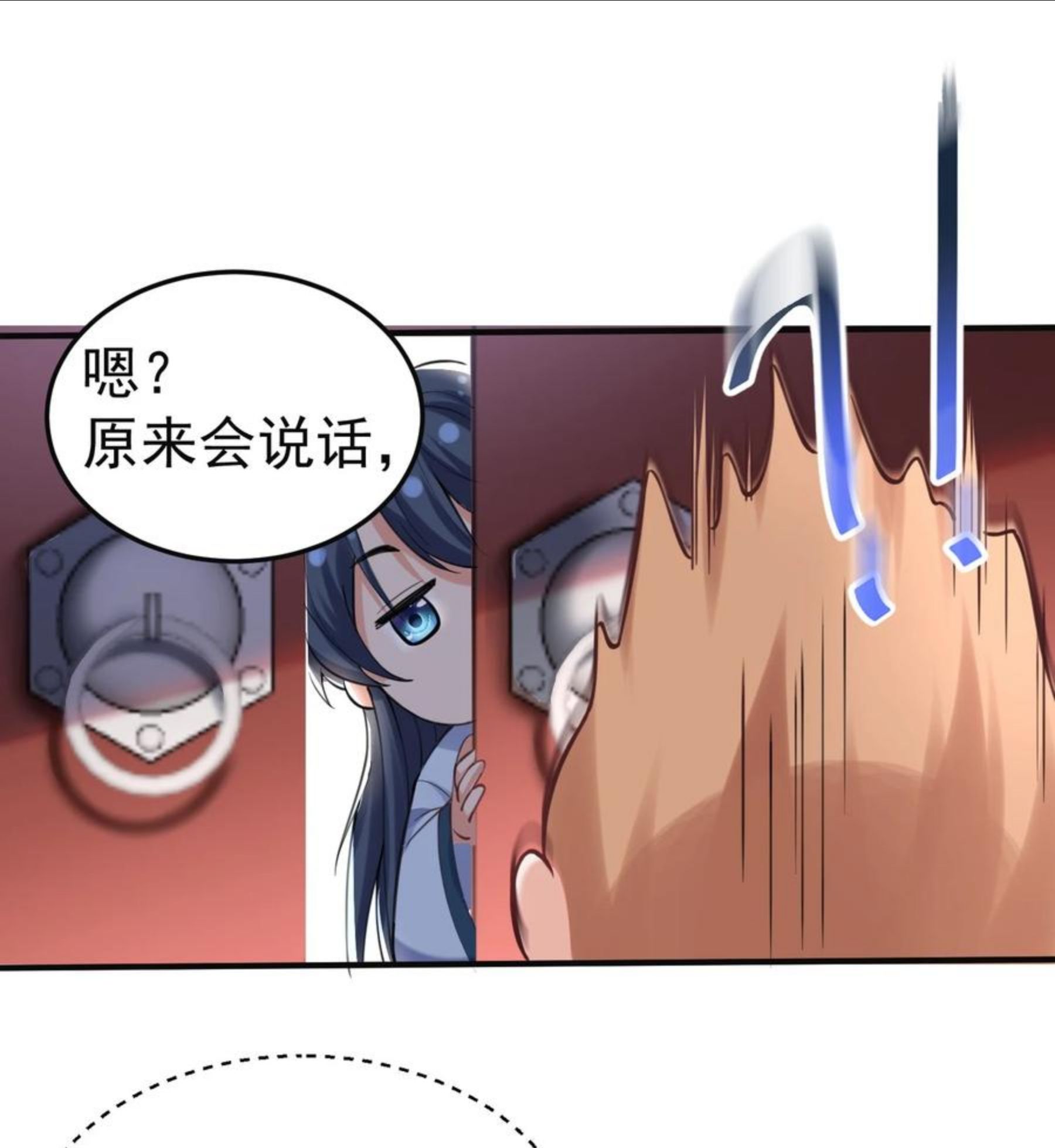 我什么时候无敌了漫画,043 修为暴露12图