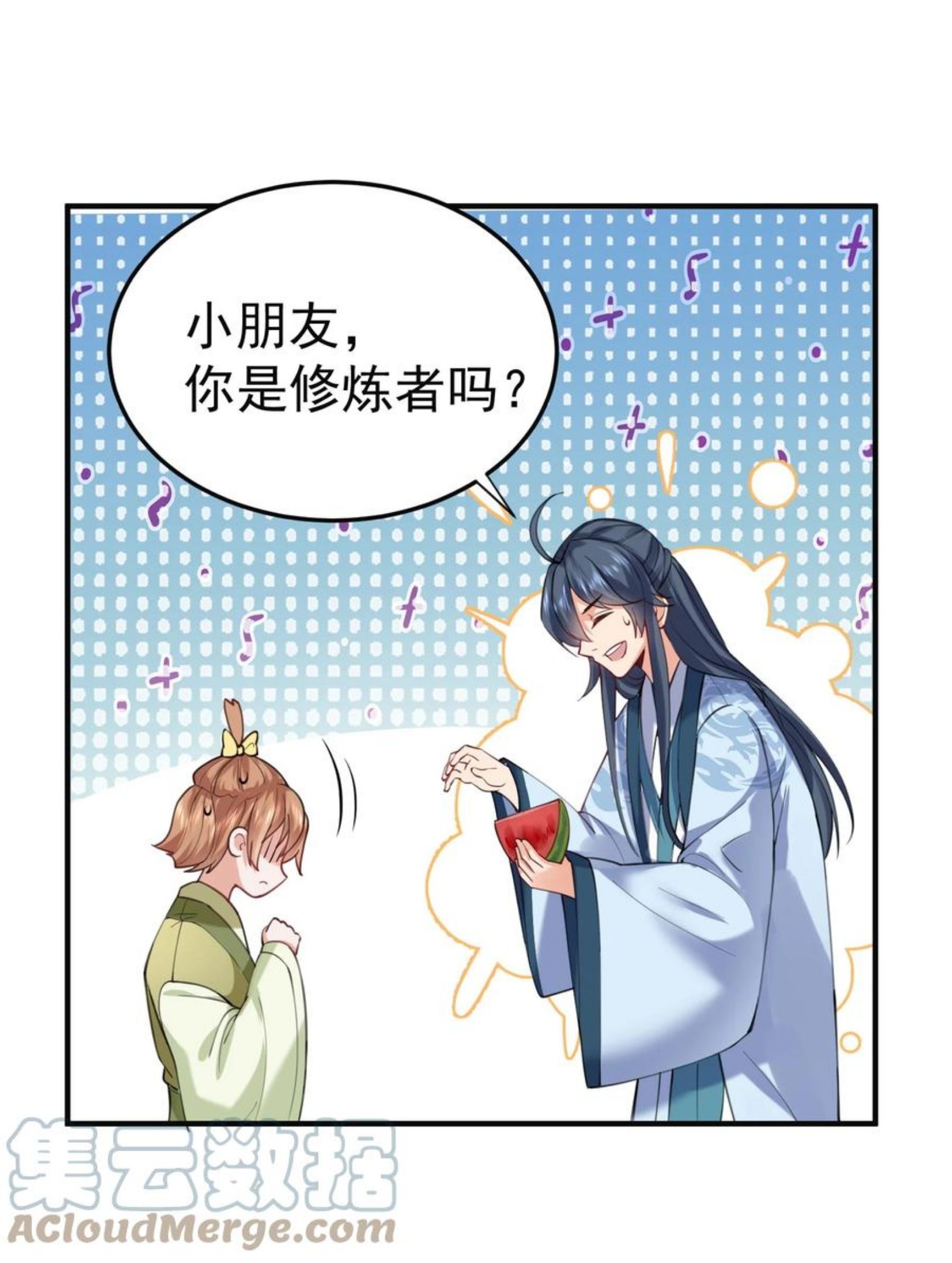 我什么时候无敌了漫画,043 修为暴露5图