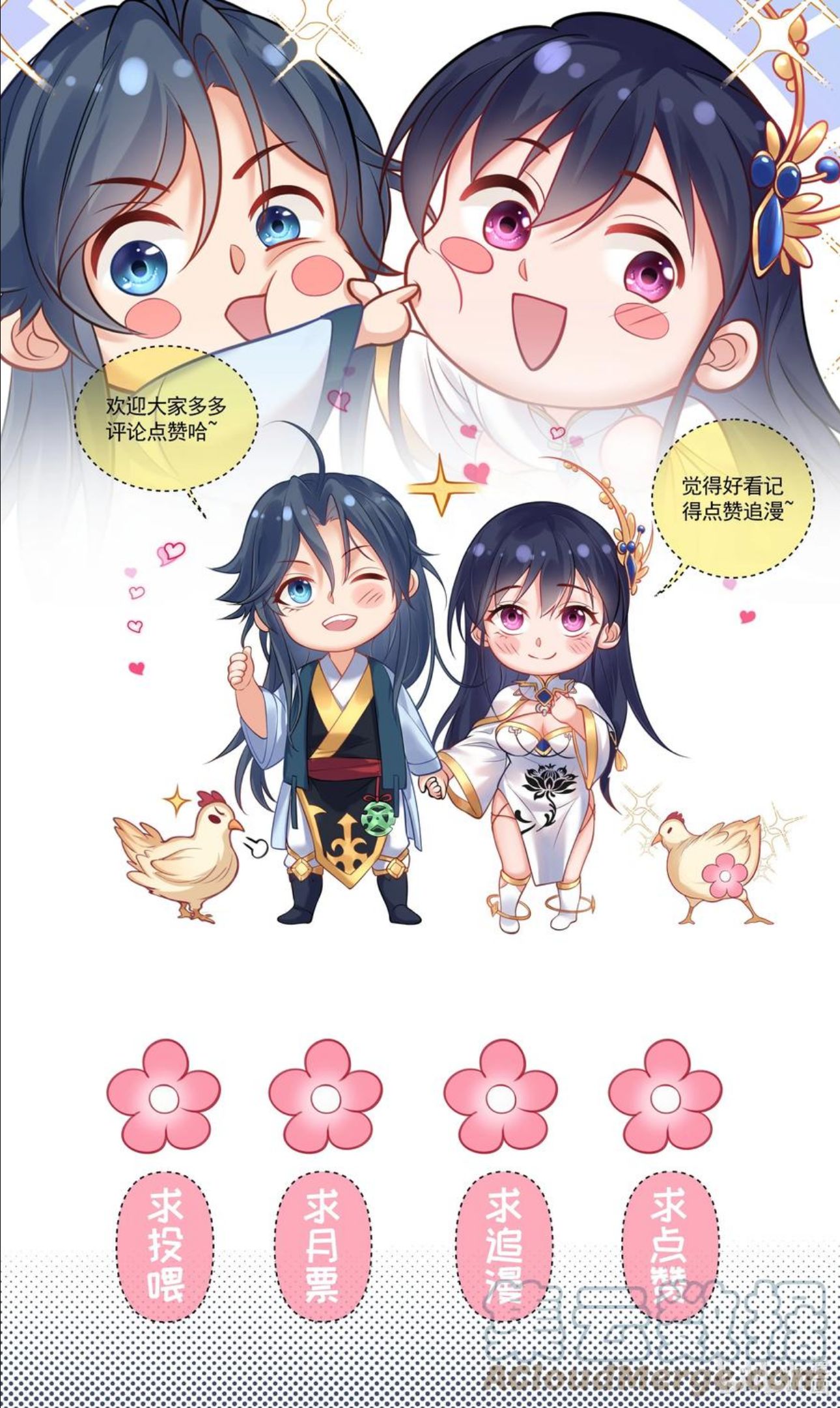 我什么时候无敌了漫画,043 修为暴露33图