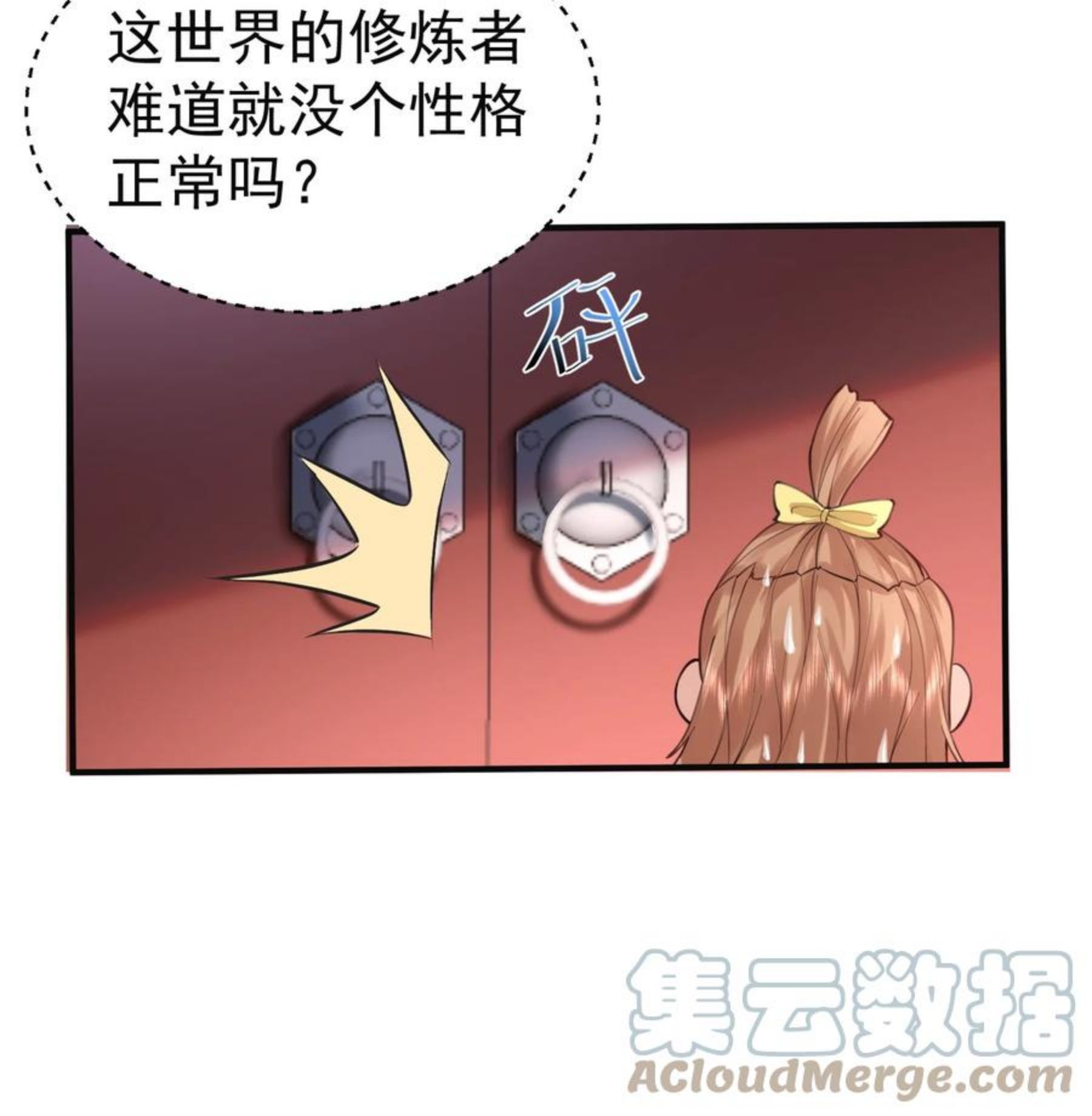 我什么时候无敌了漫画,043 修为暴露13图