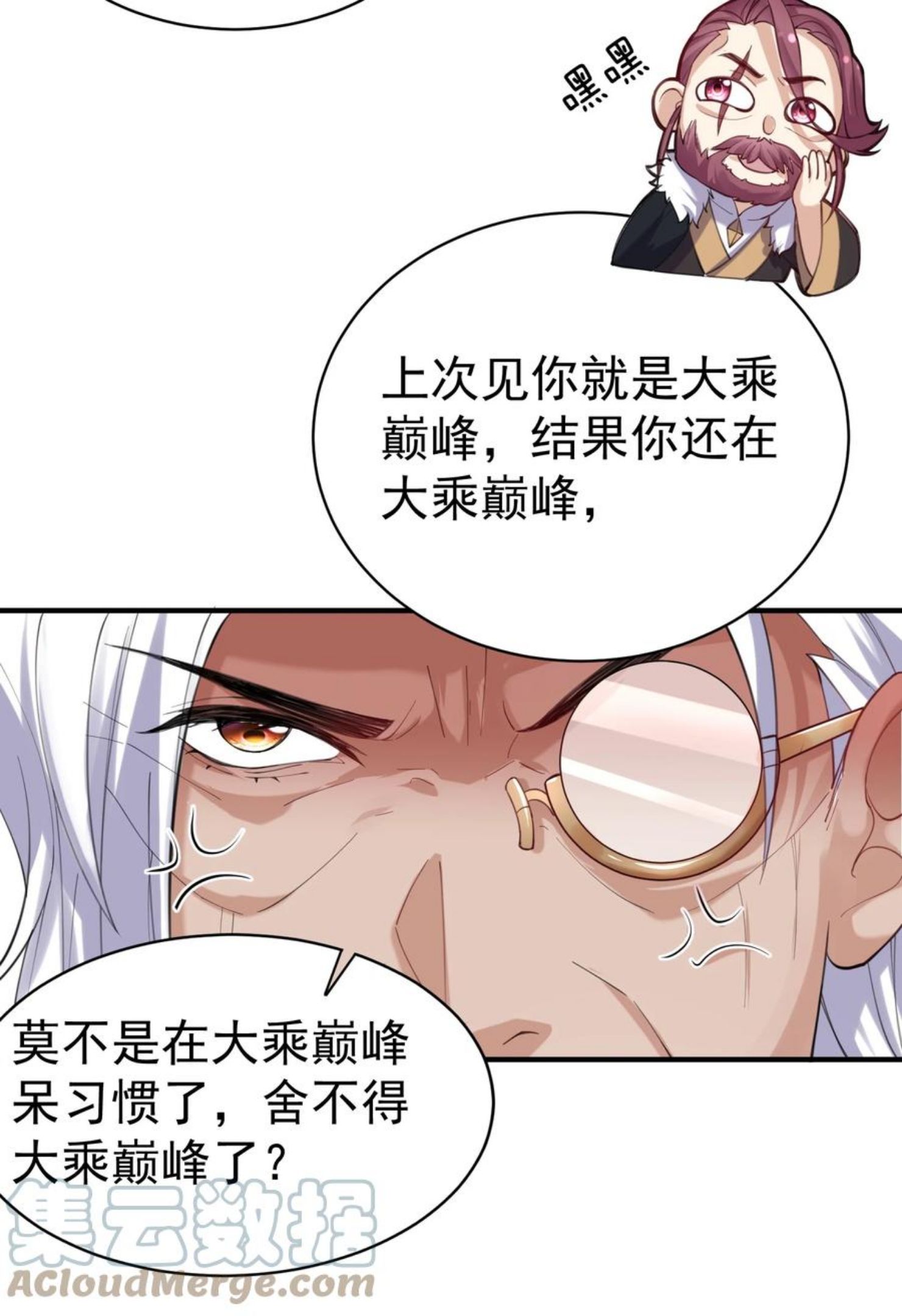 我什么时候无敌了漫画,044 求救桃树姐姐43图