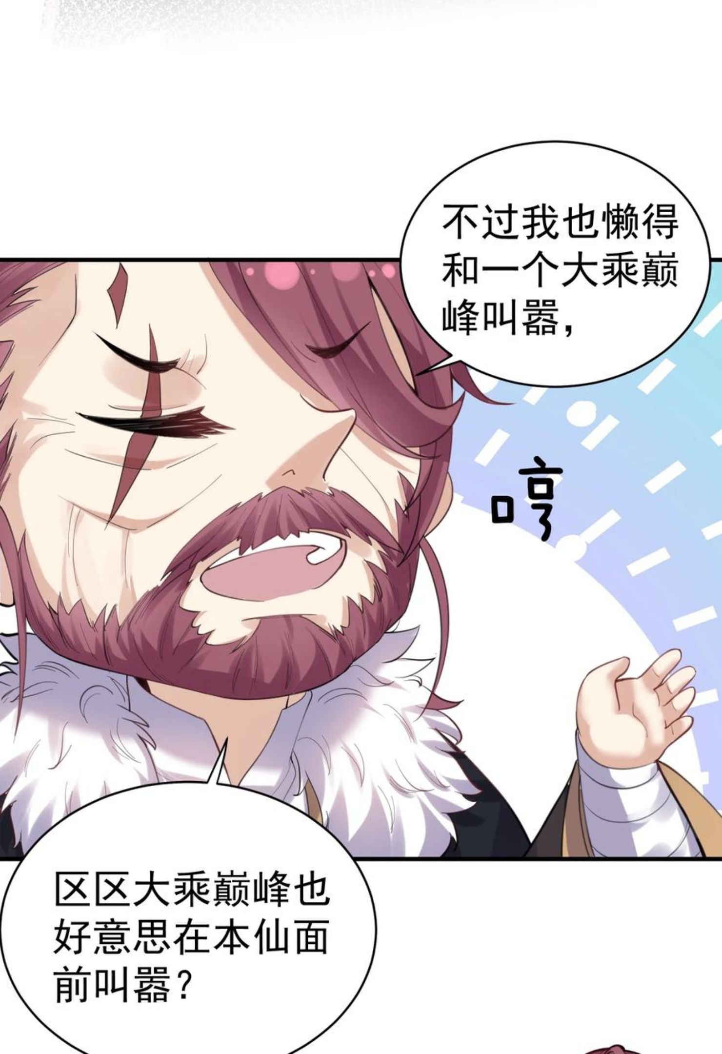 我什么时候无敌了漫画,044 求救桃树姐姐42图