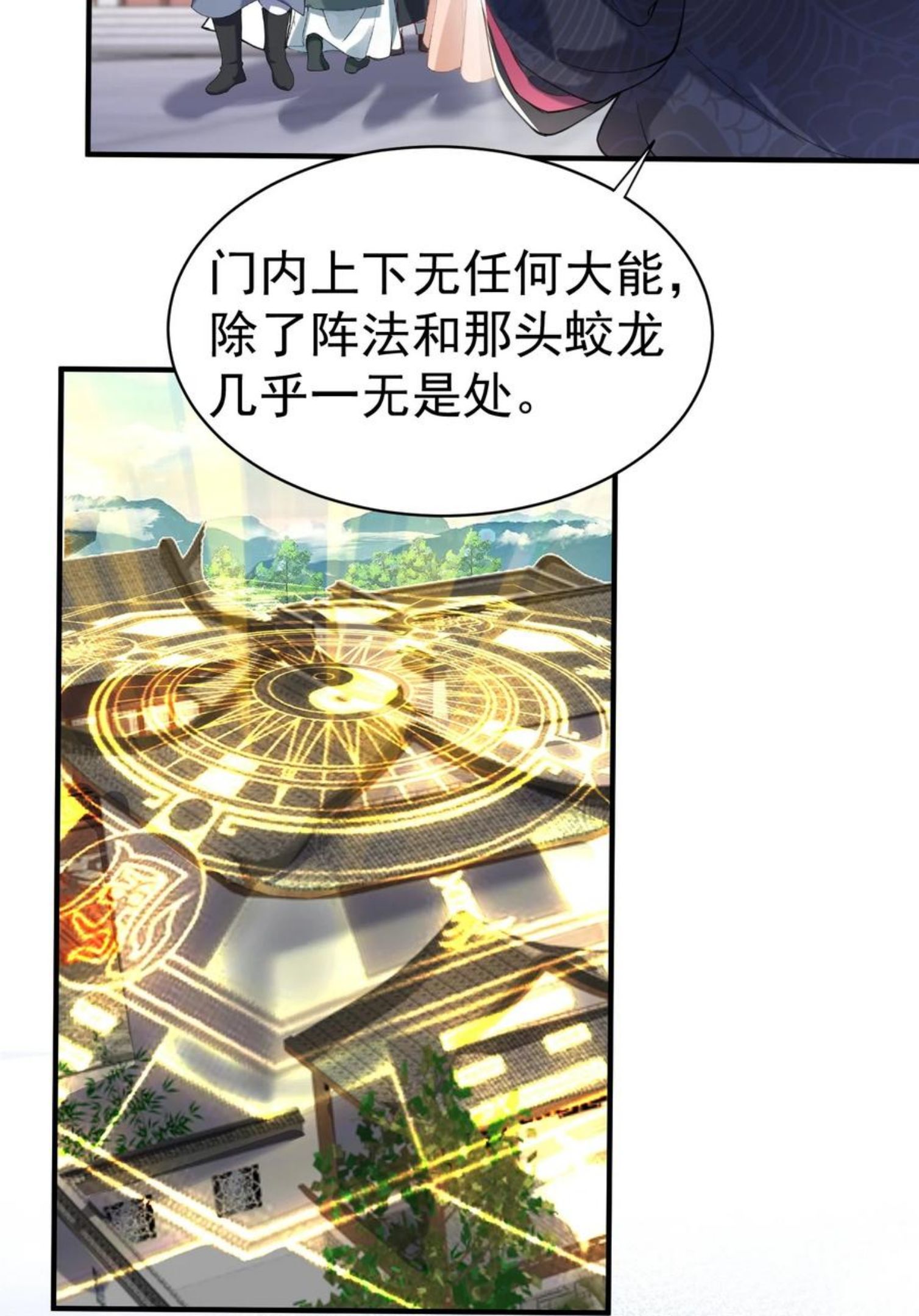 我什么时候无敌了漫画,045 庆典36图