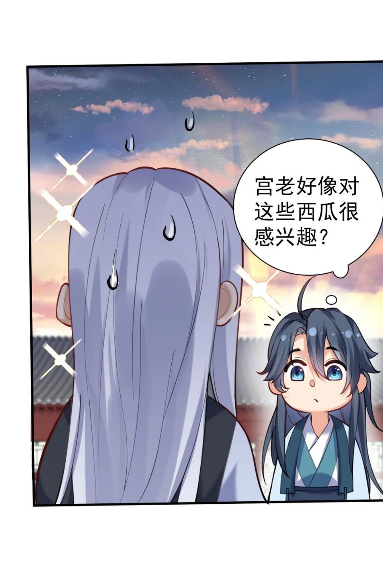 我什么时候无敌了漫画,045 庆典12图