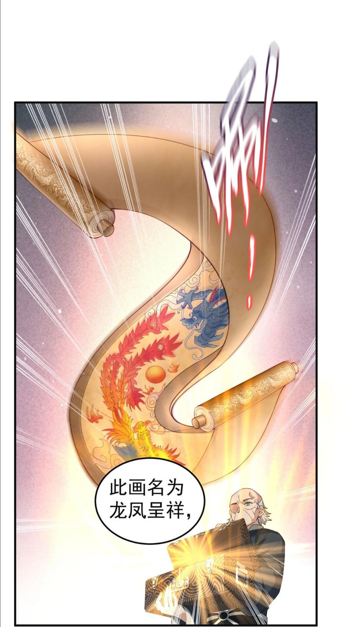 我什么时候无敌了漫画,046 送礼20图