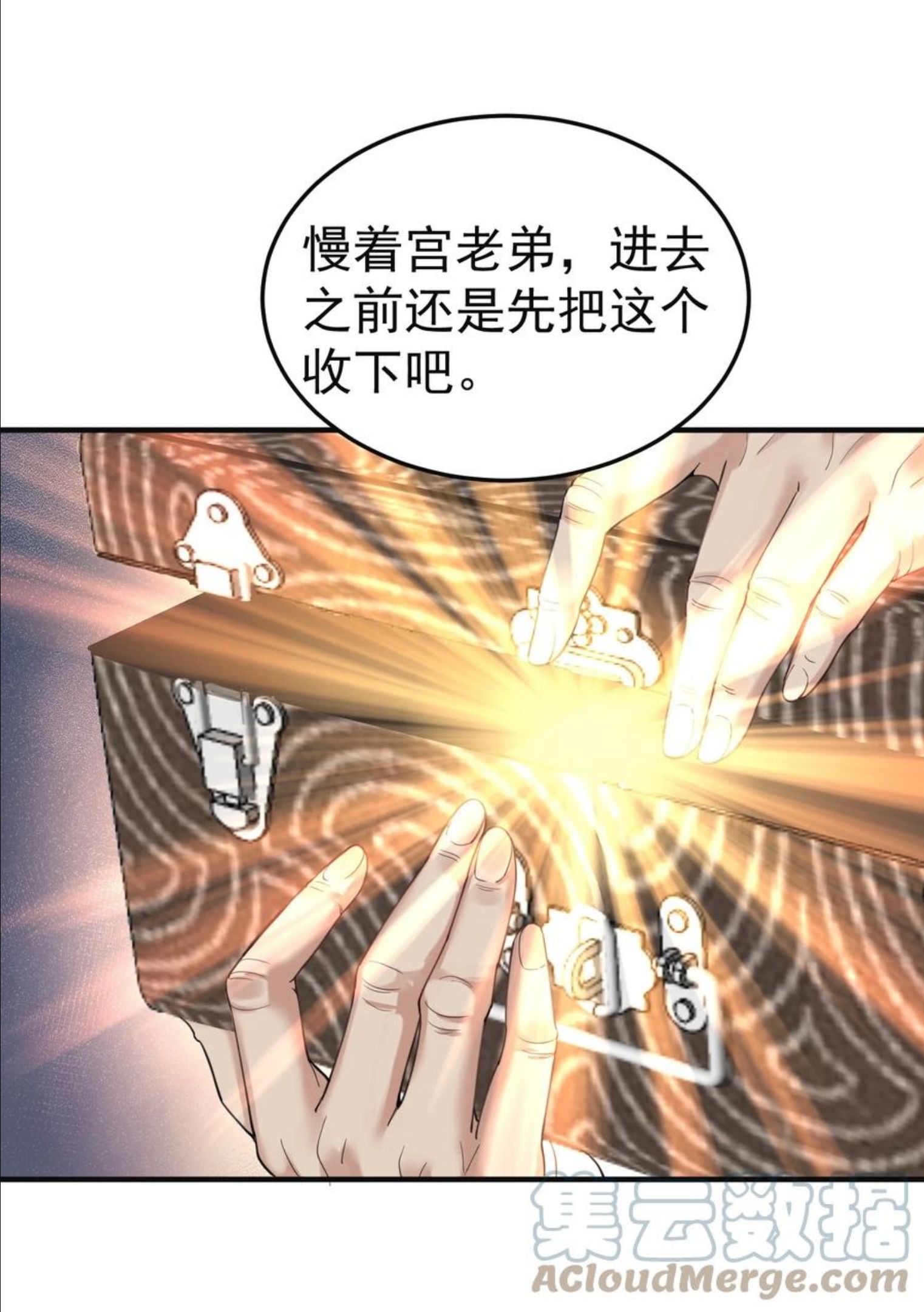 我什么时候无敌了漫画,046 送礼19图