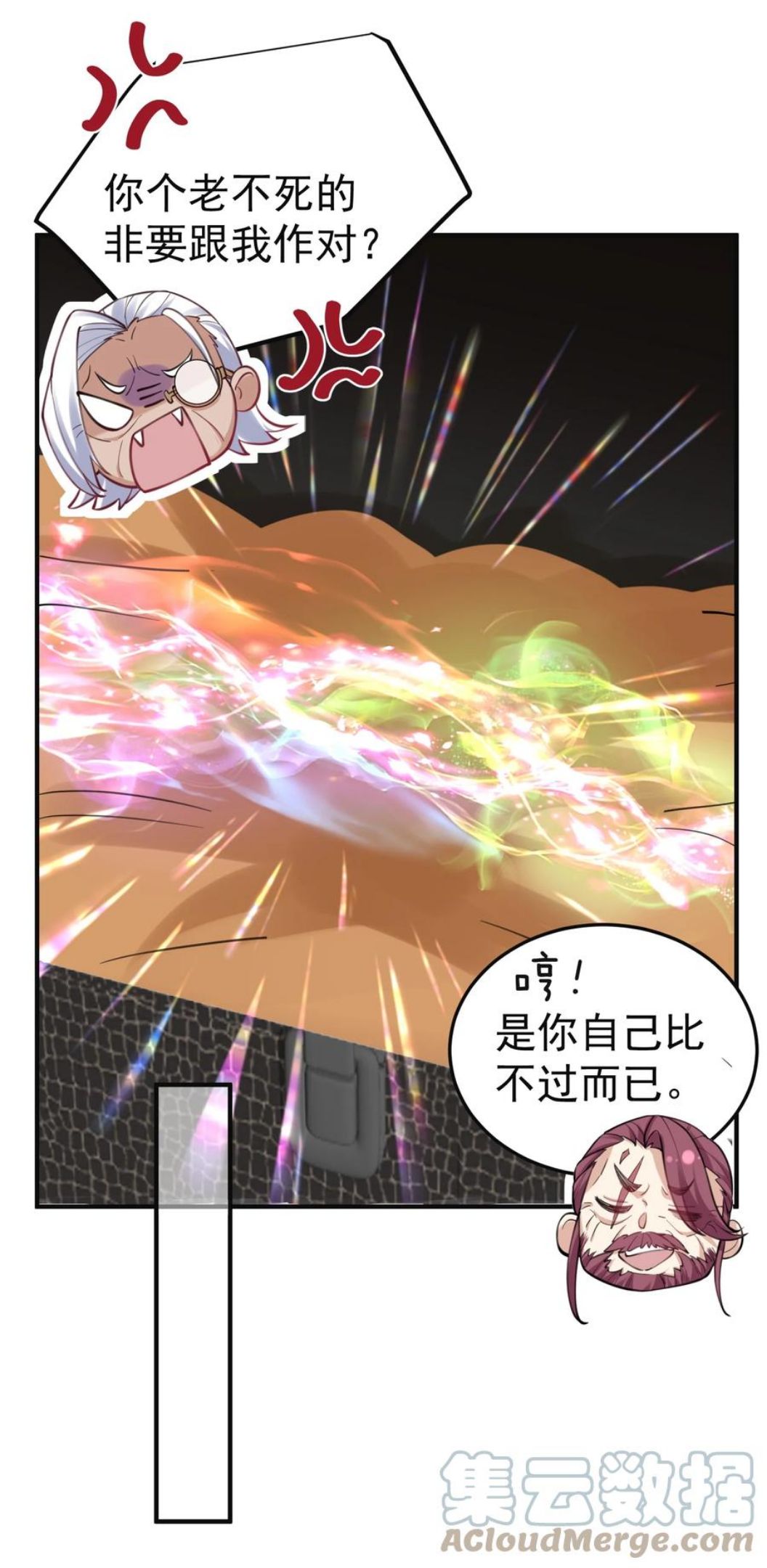 我什么时候无敌了漫画,046 送礼29图