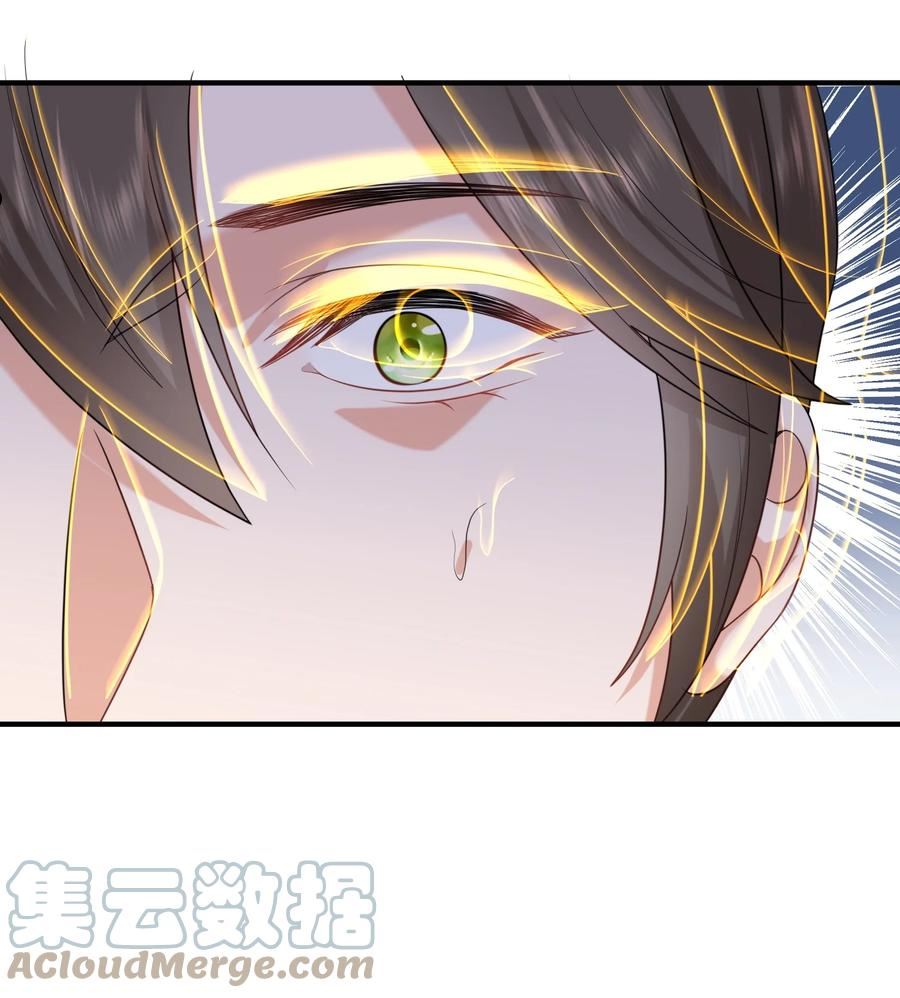 我什么时候无敌了漫画,101 引雷劫28图