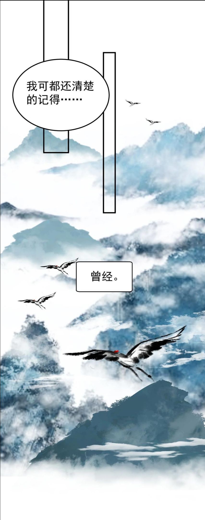 我什么时候无敌了漫画,049 主人的过去12图