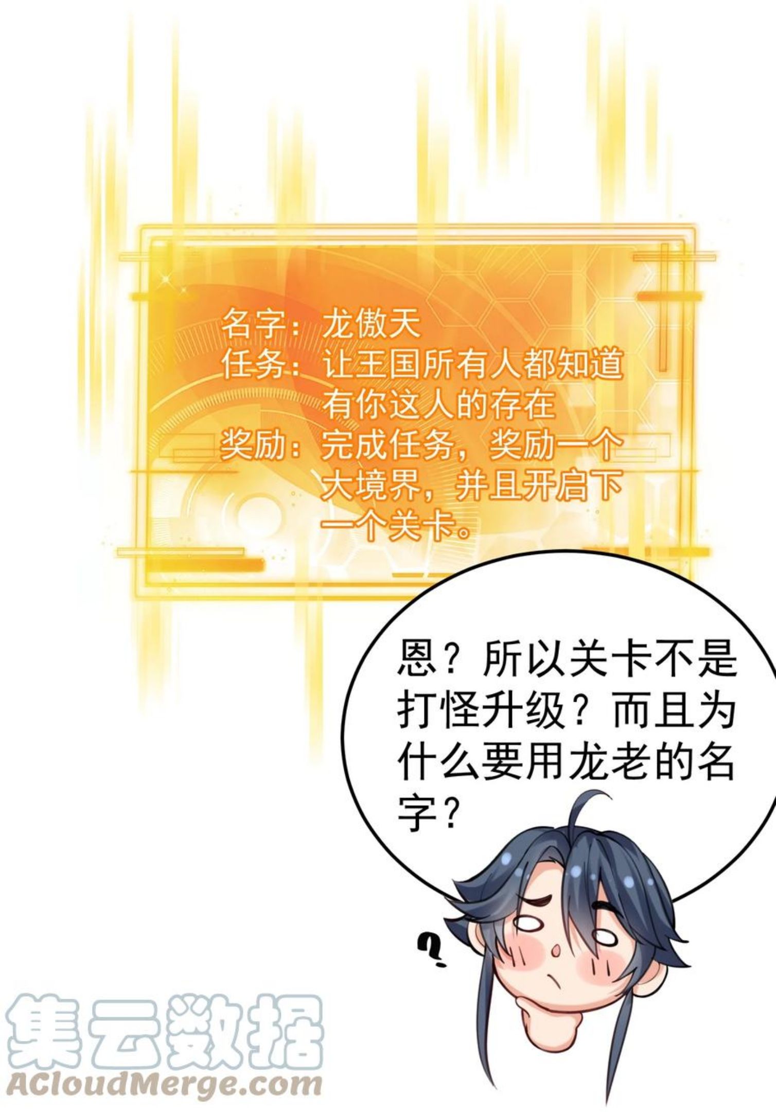 我什么时候无敌了漫画,050 战武王国21图