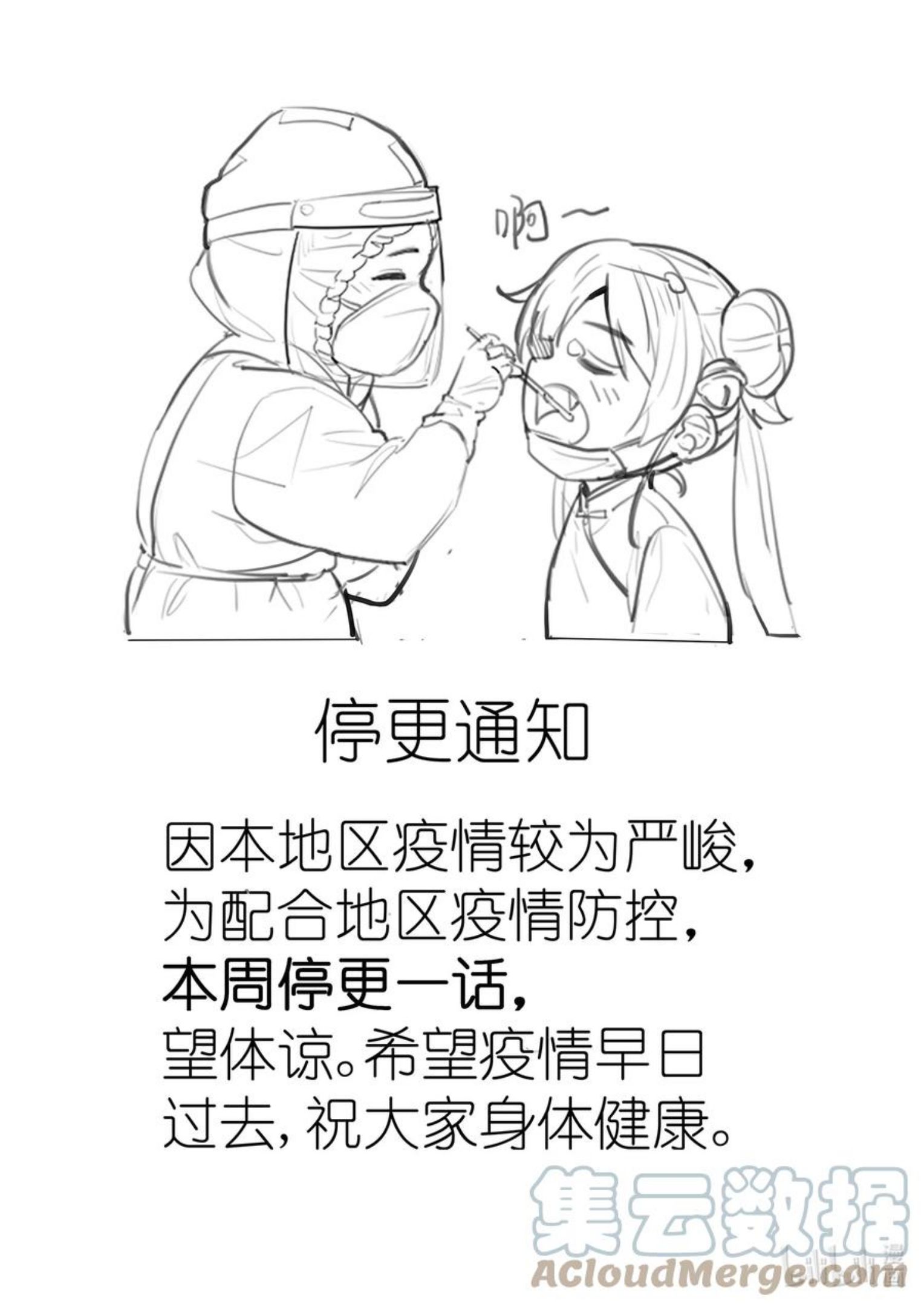 我什么时候无敌了漫画,请假 通知1图