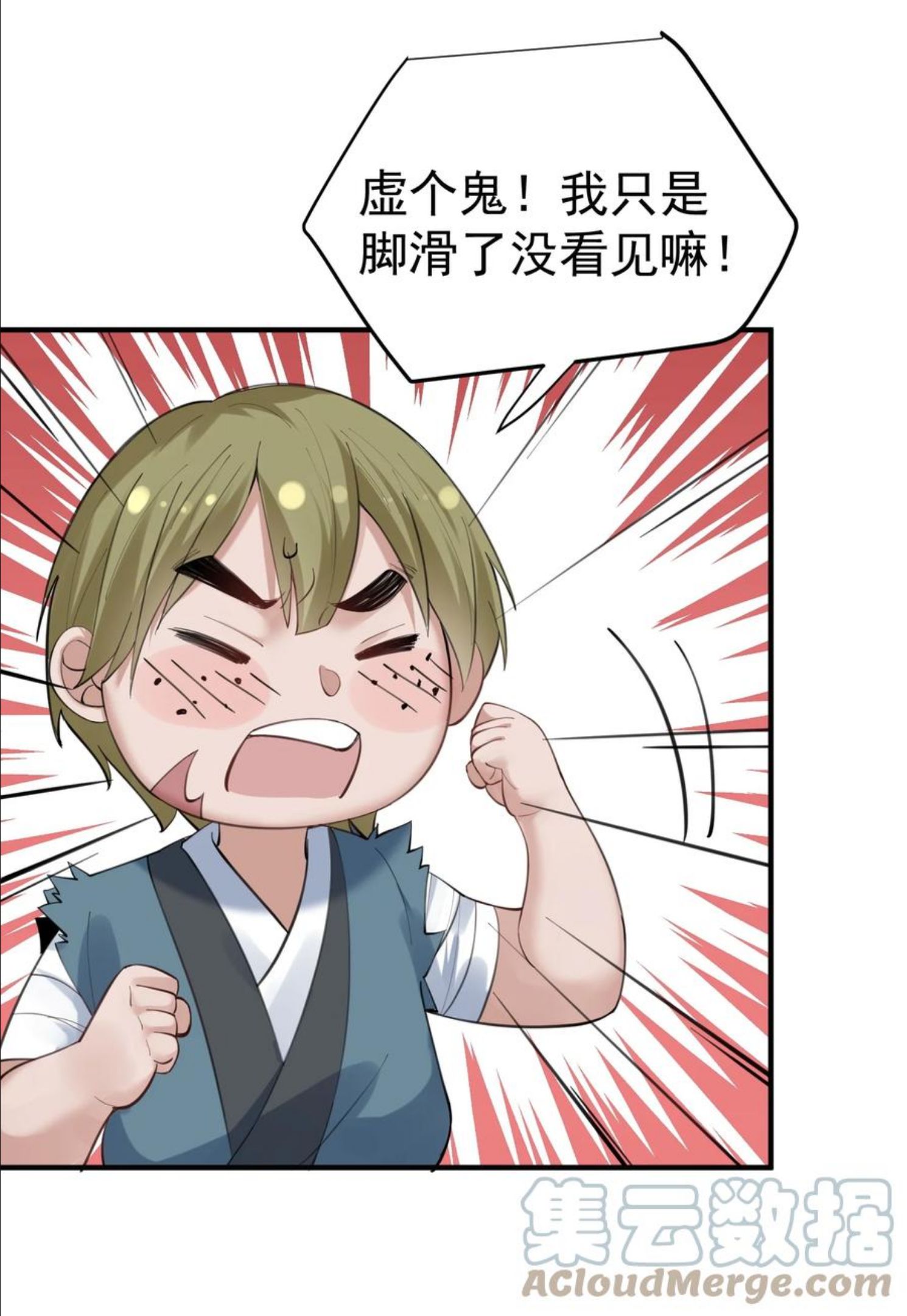 我什么时候无敌了漫画,052 元婴妖兽13图