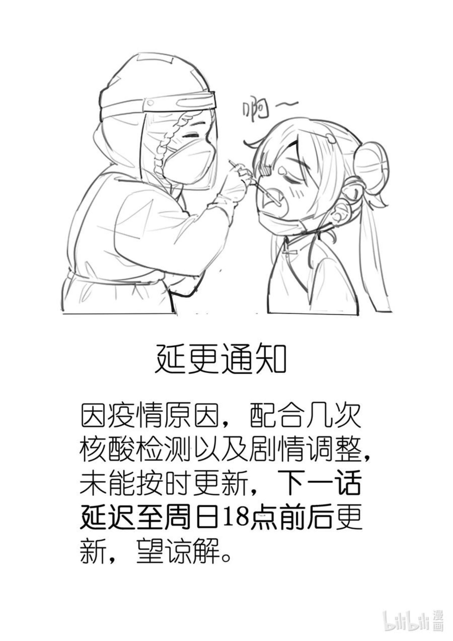 我什么时候无敌了漫画,052 元婴妖兽54图