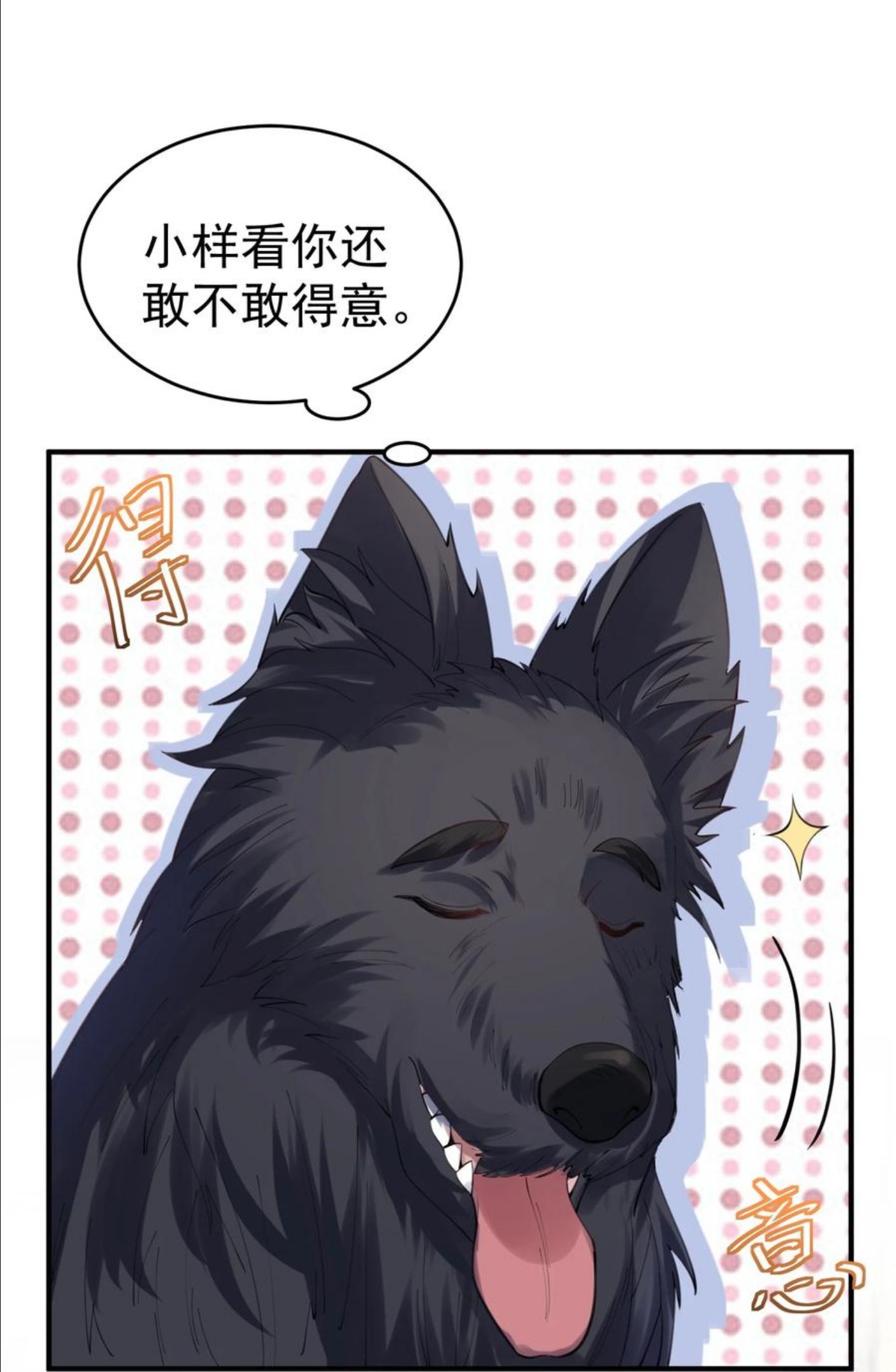 我什么时候无敌了漫画,052 元婴妖兽8图