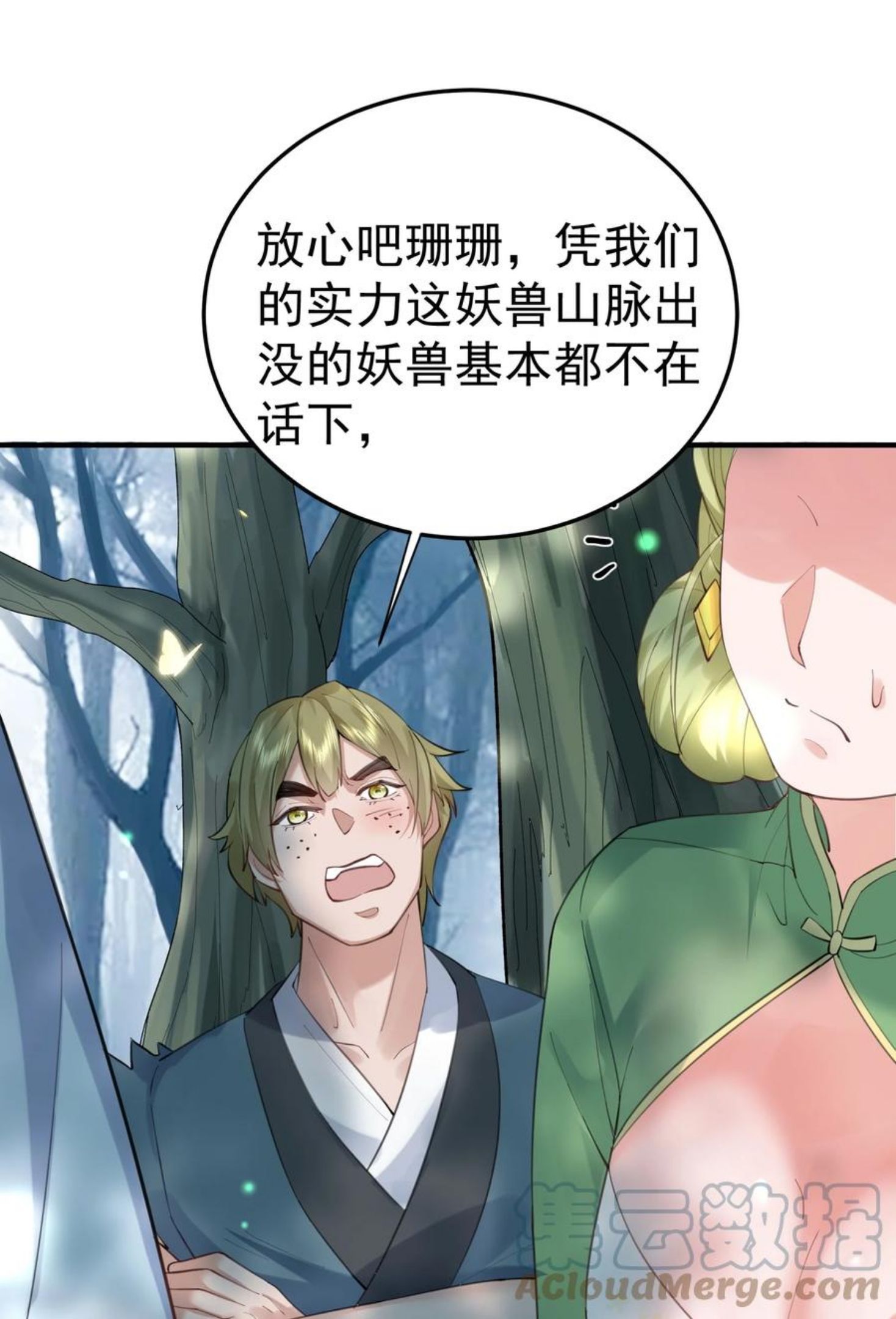 我什么时候无敌了漫画,052 元婴妖兽19图