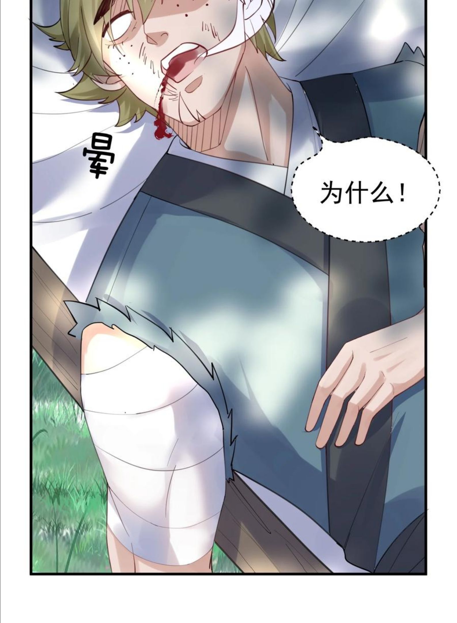 我什么时候无敌了漫画,054 炼丹师工会10图