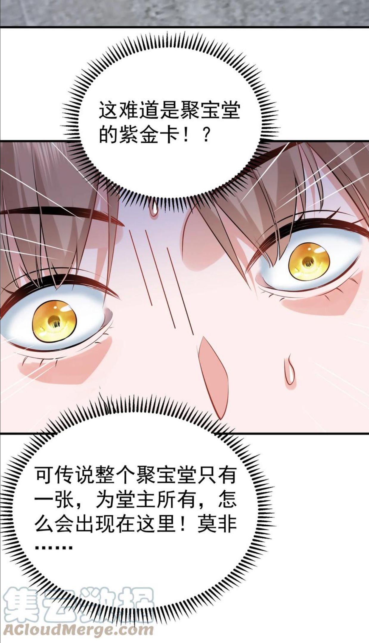 我什么时候无敌了漫画,054 炼丹师工会33图