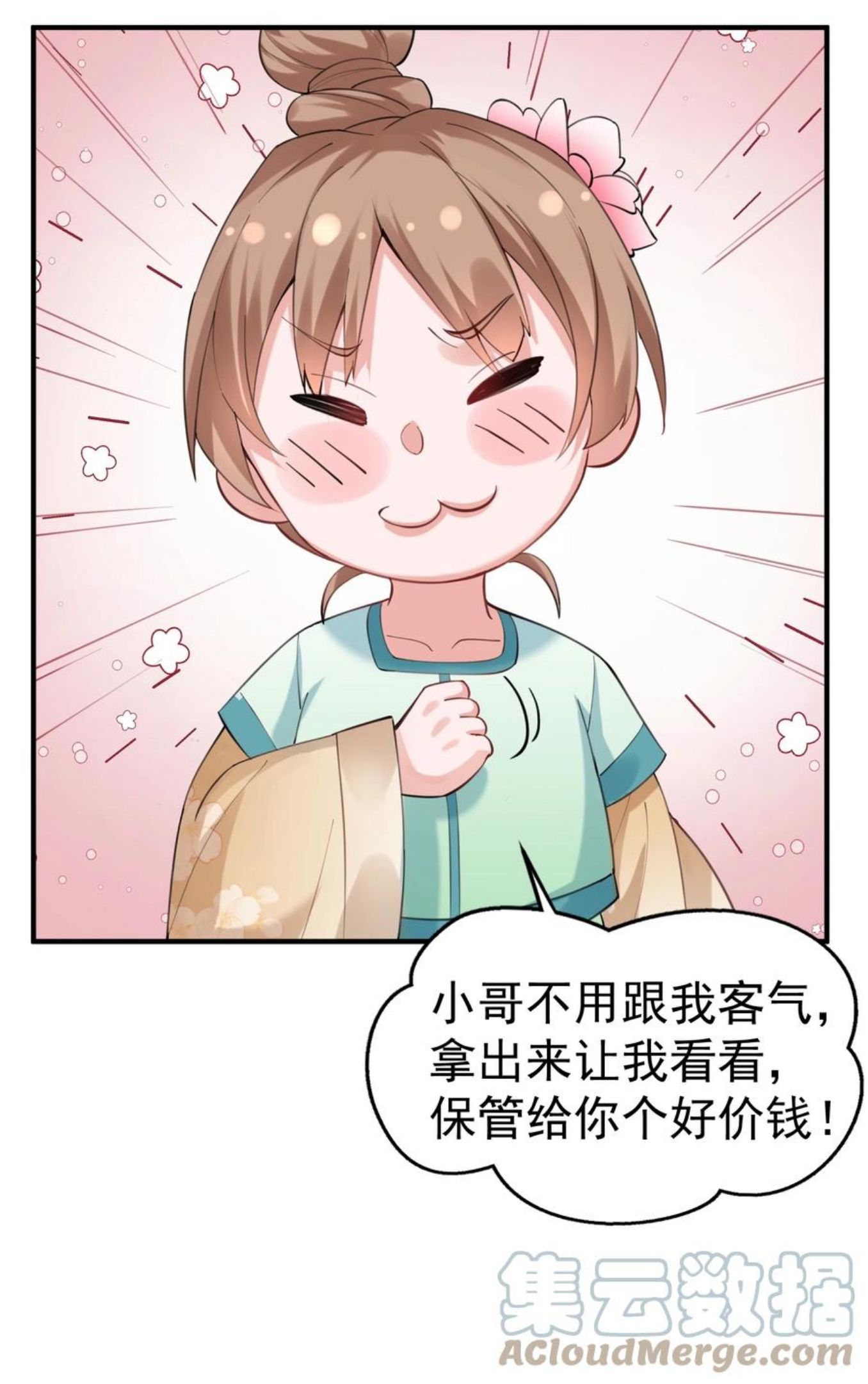 我什么时候无敌了漫画,054 炼丹师工会21图