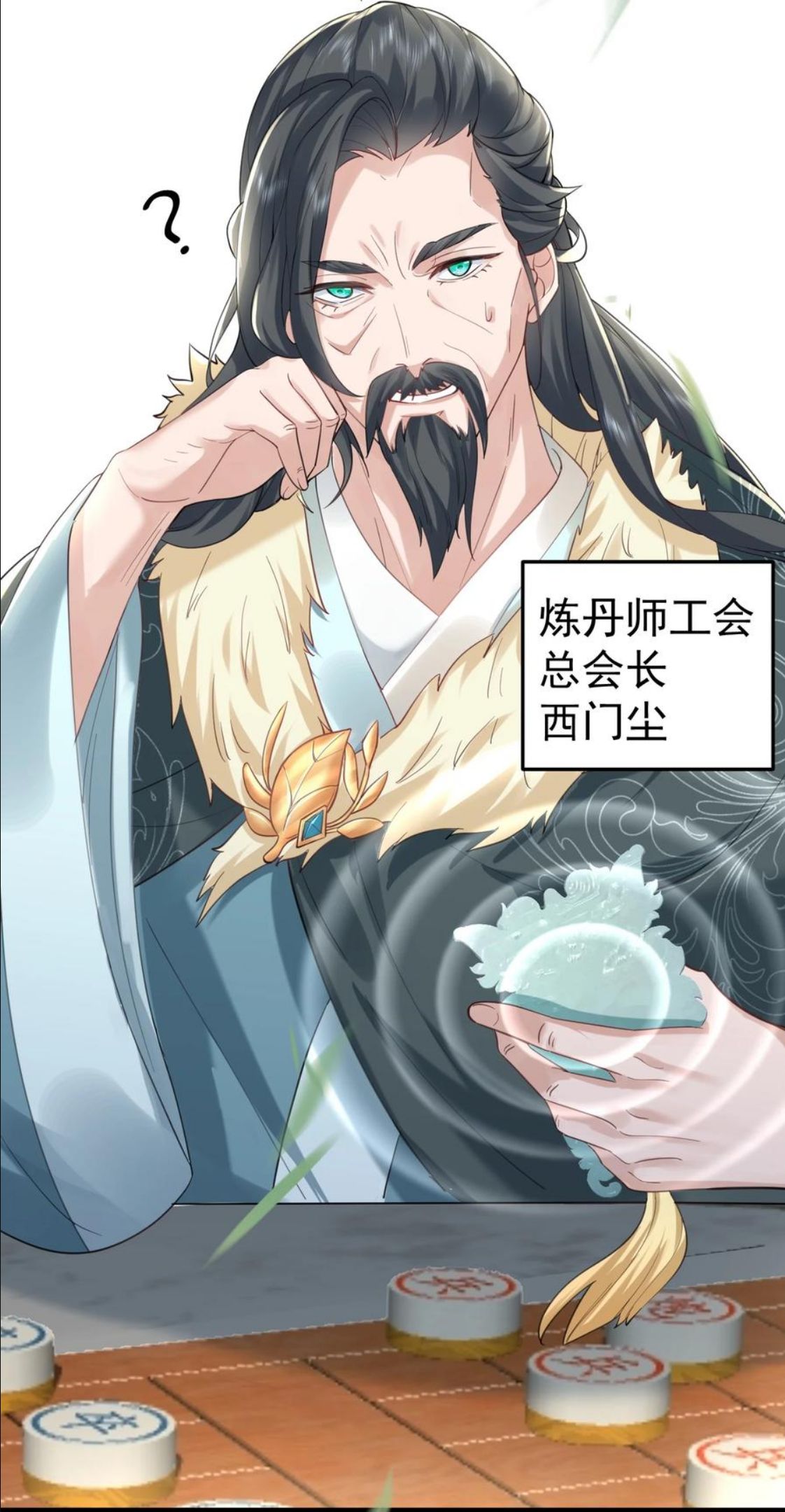 我什么时候无敌了漫画,054 炼丹师工会38图