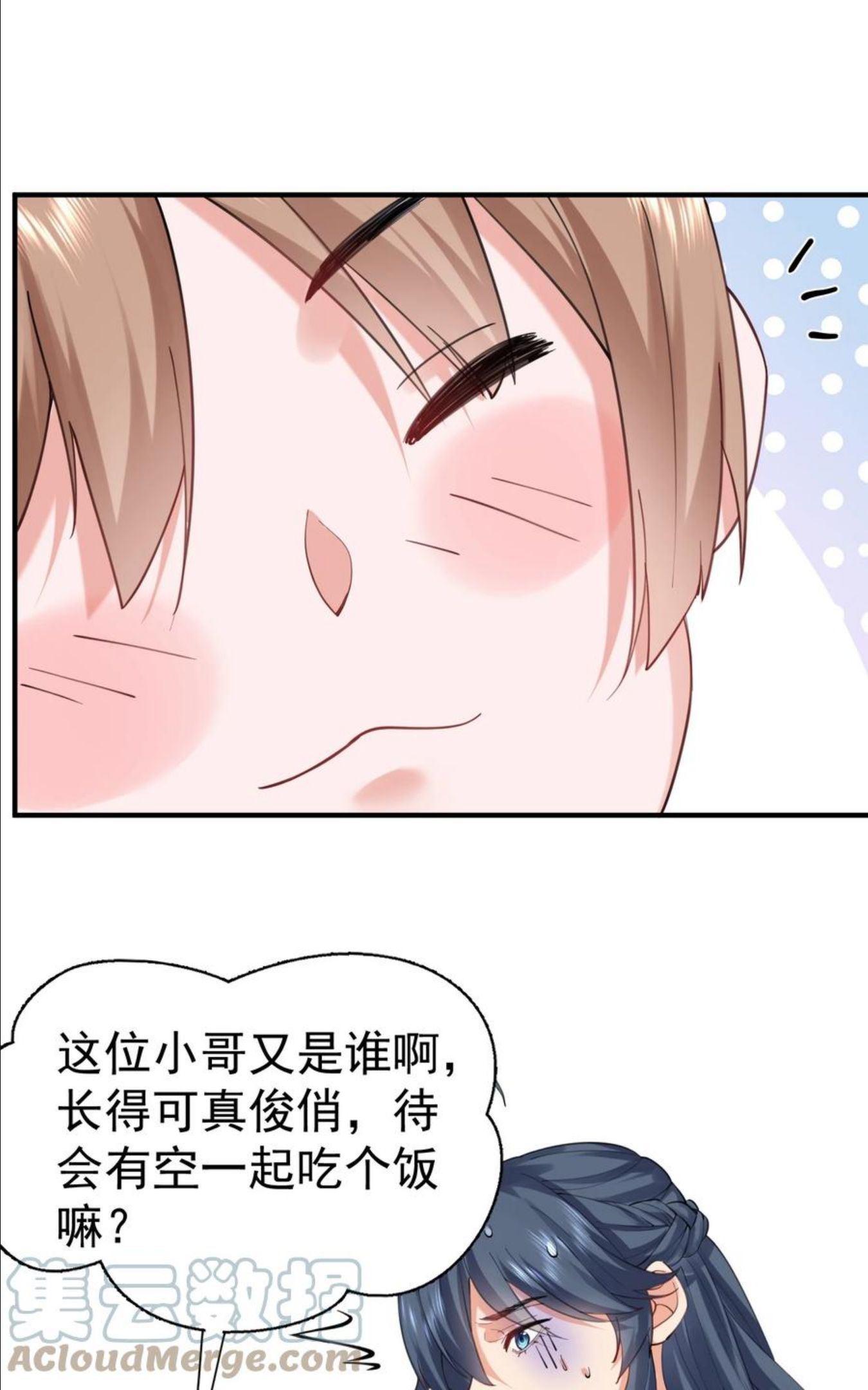 我什么时候无敌了漫画,054 炼丹师工会19图