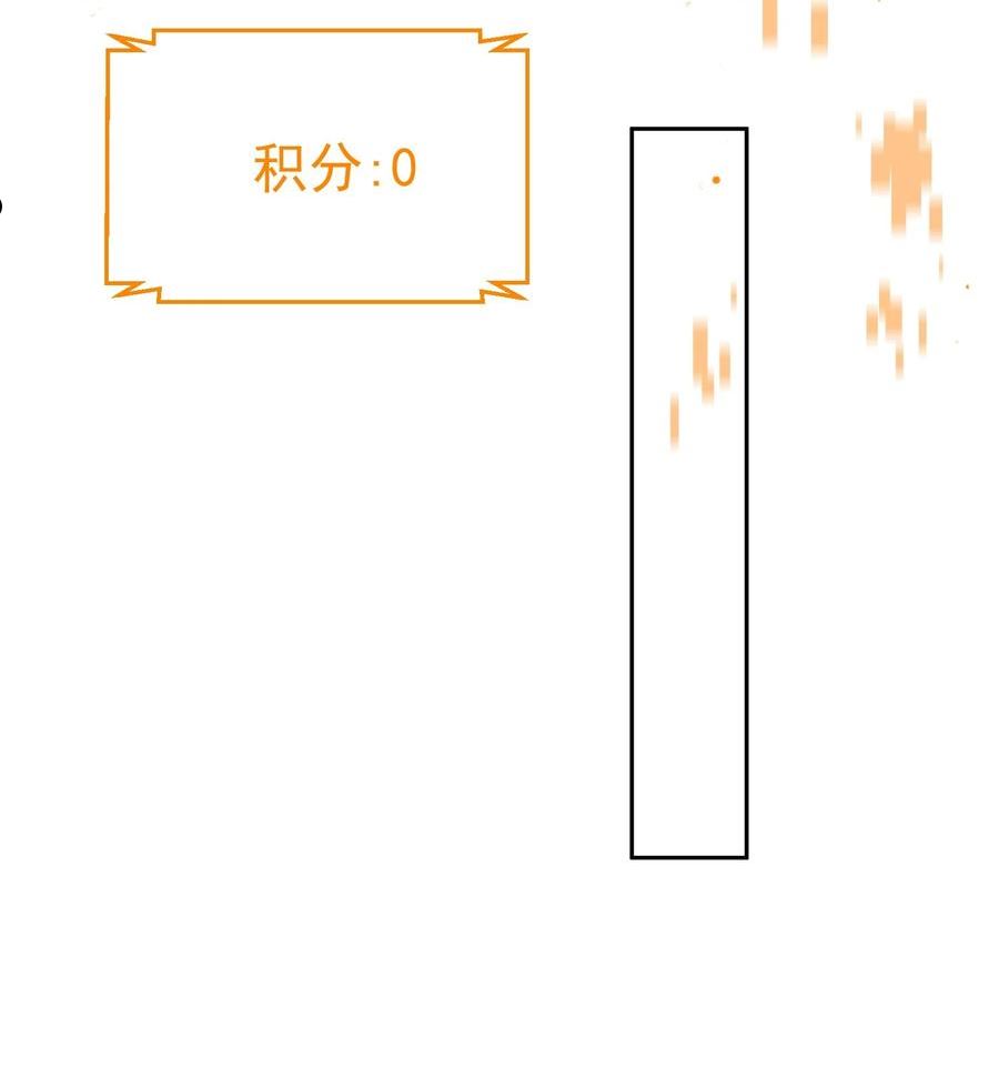 我什么时候无敌了漫画,104 我要成婚了44图