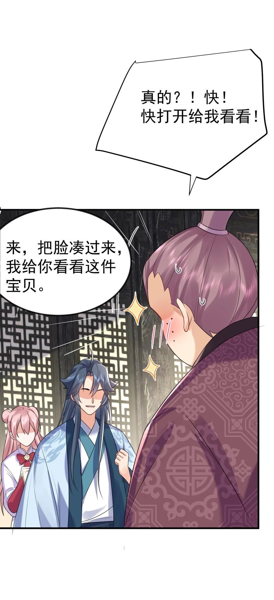 我什么时候无敌了漫画,106 仙界任务32图