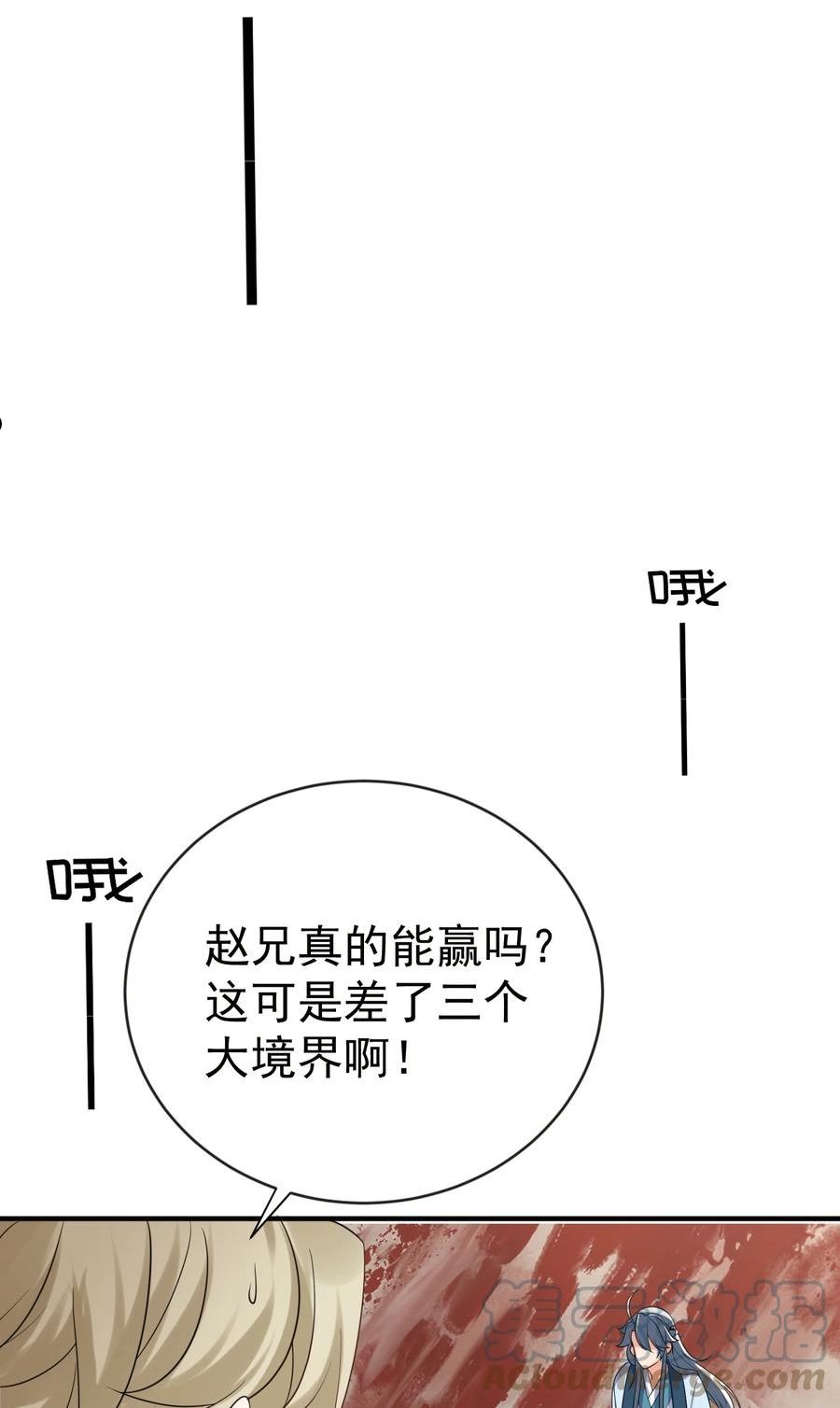 我什么时候无敌了漫画,109 挑战妖兽7图