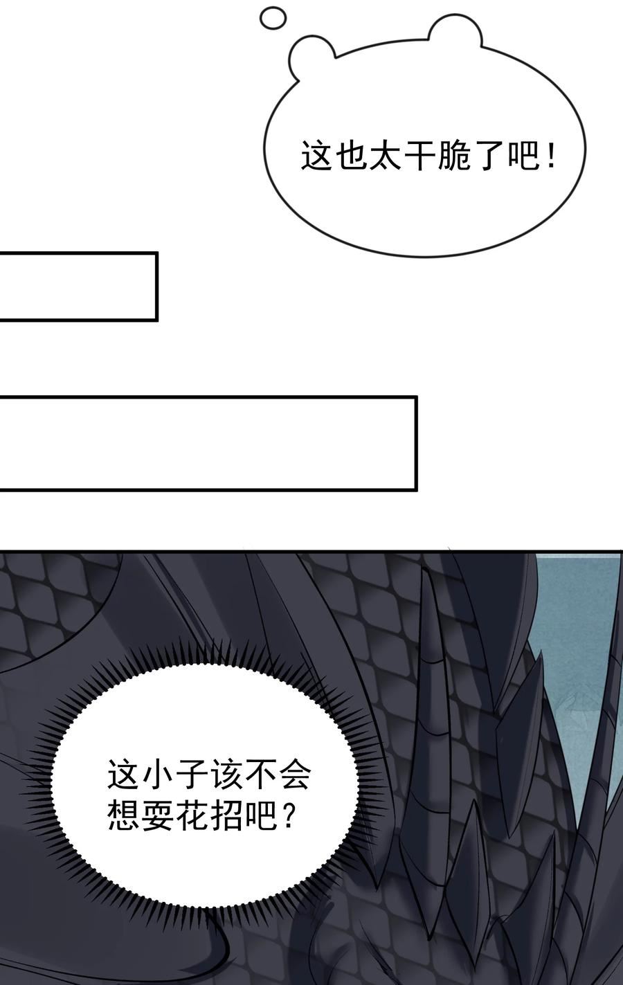 我什么时候无敌了漫画,111 龙凤护卫34图