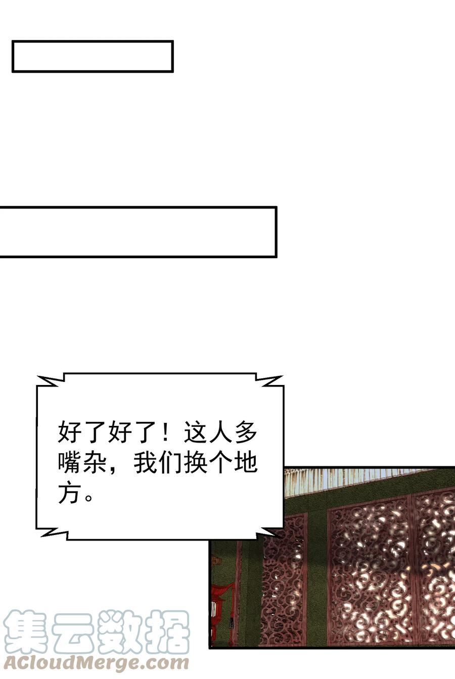 我什么时候无敌了漫画,111 龙凤护卫41图