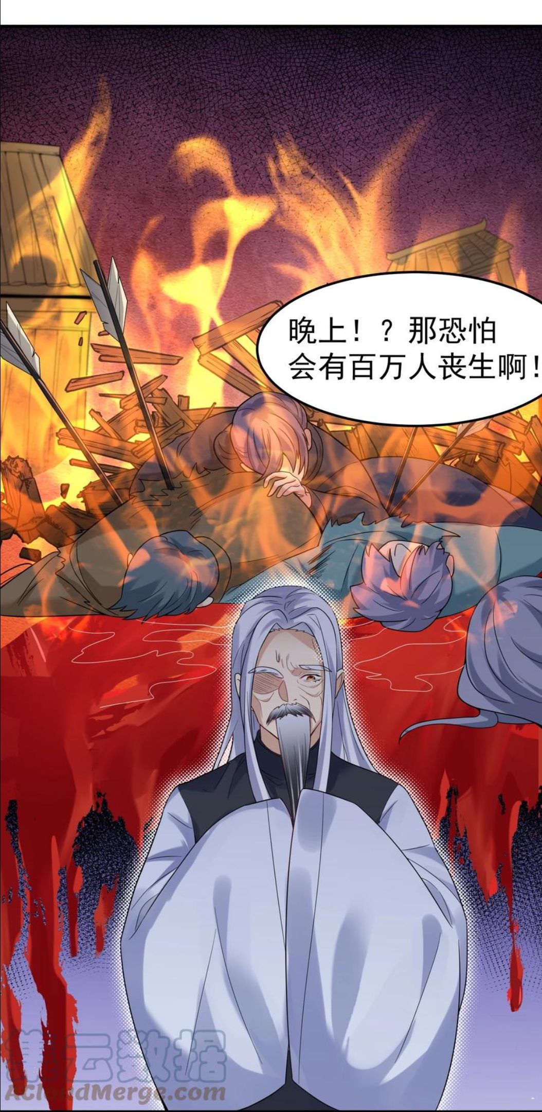 我什么时候无敌了漫画,056 仙人屠城43图