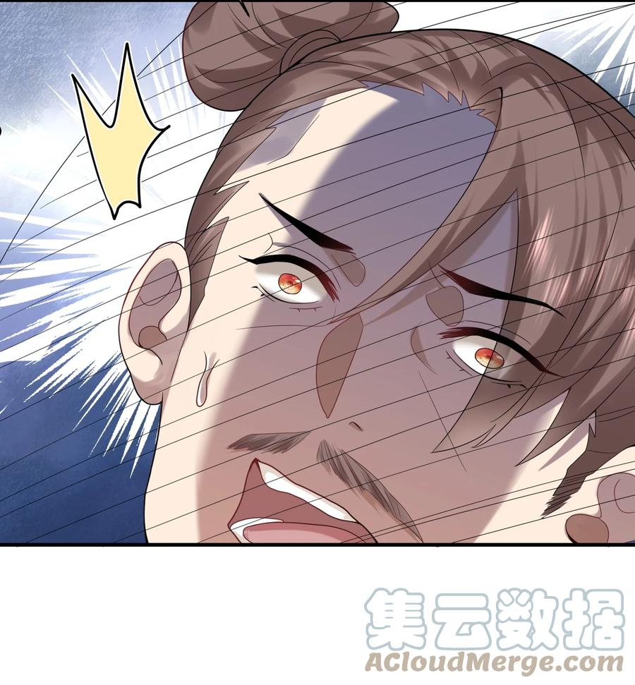 我什么时候无敌了漫画,057 Rua!全灭5图