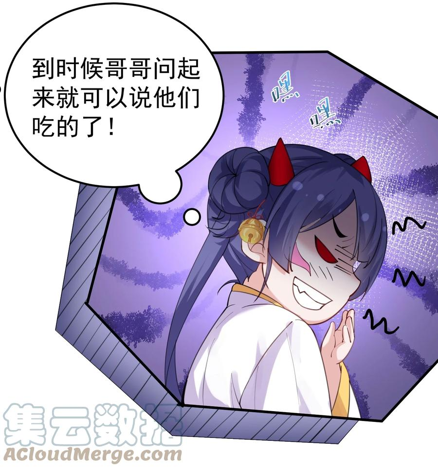 我什么时候无敌了漫画,058 陪葬5图